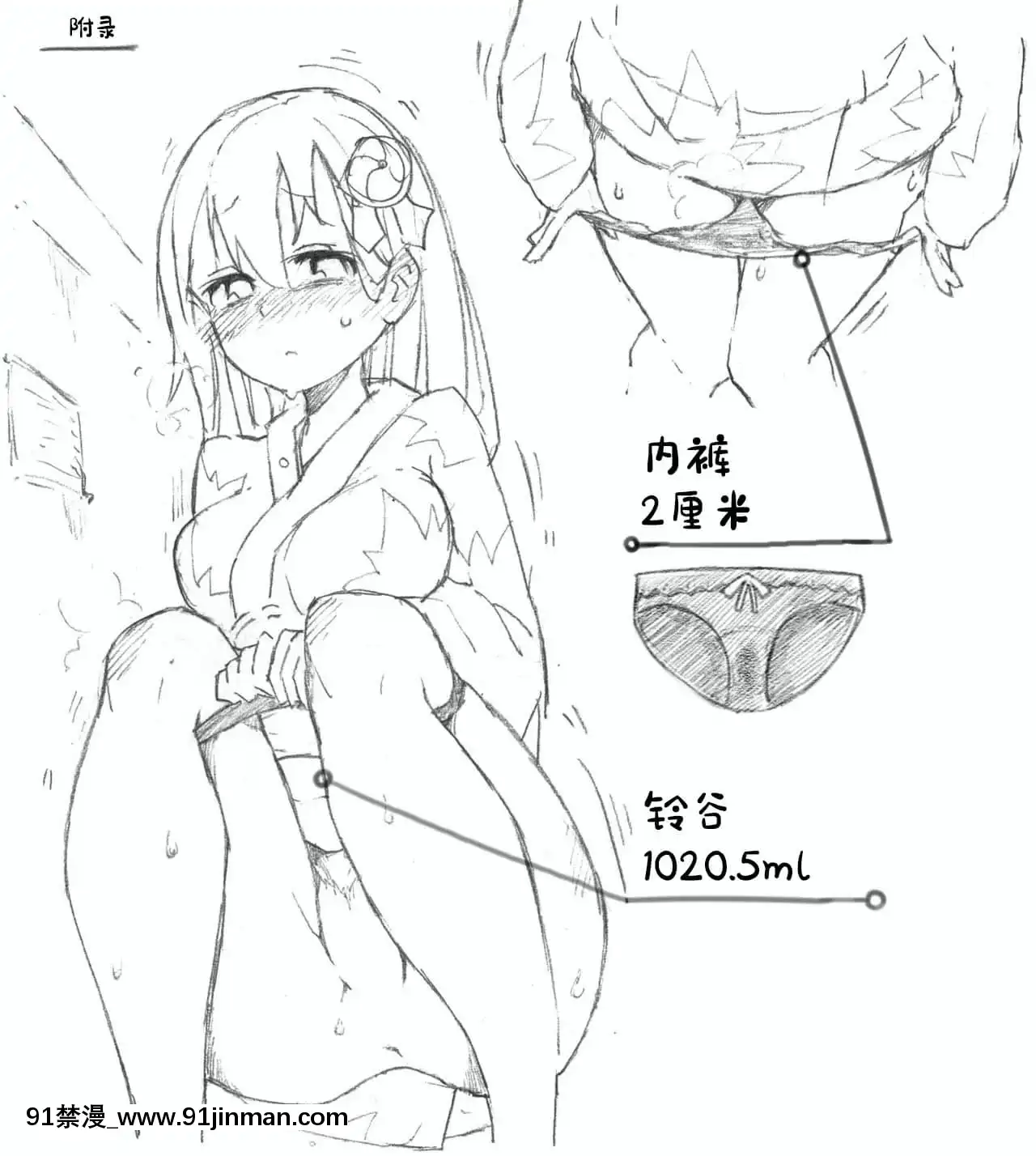 [白楊漢化組][こおりみず]鈴谷と尿意と夏祭り(艦隊これくしょん-艦これ-)[1937 martin 00 18h]