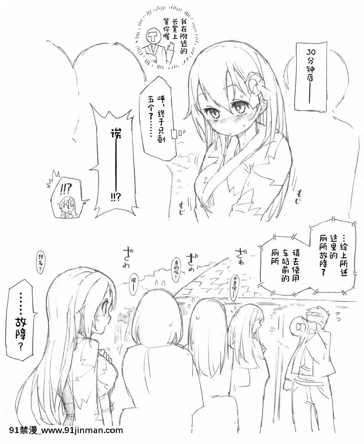 [白楊漢化組][こおりみず]鈴谷と尿意と夏祭り(艦隊これくしょん-艦これ-)[1937 martin 00 18h]