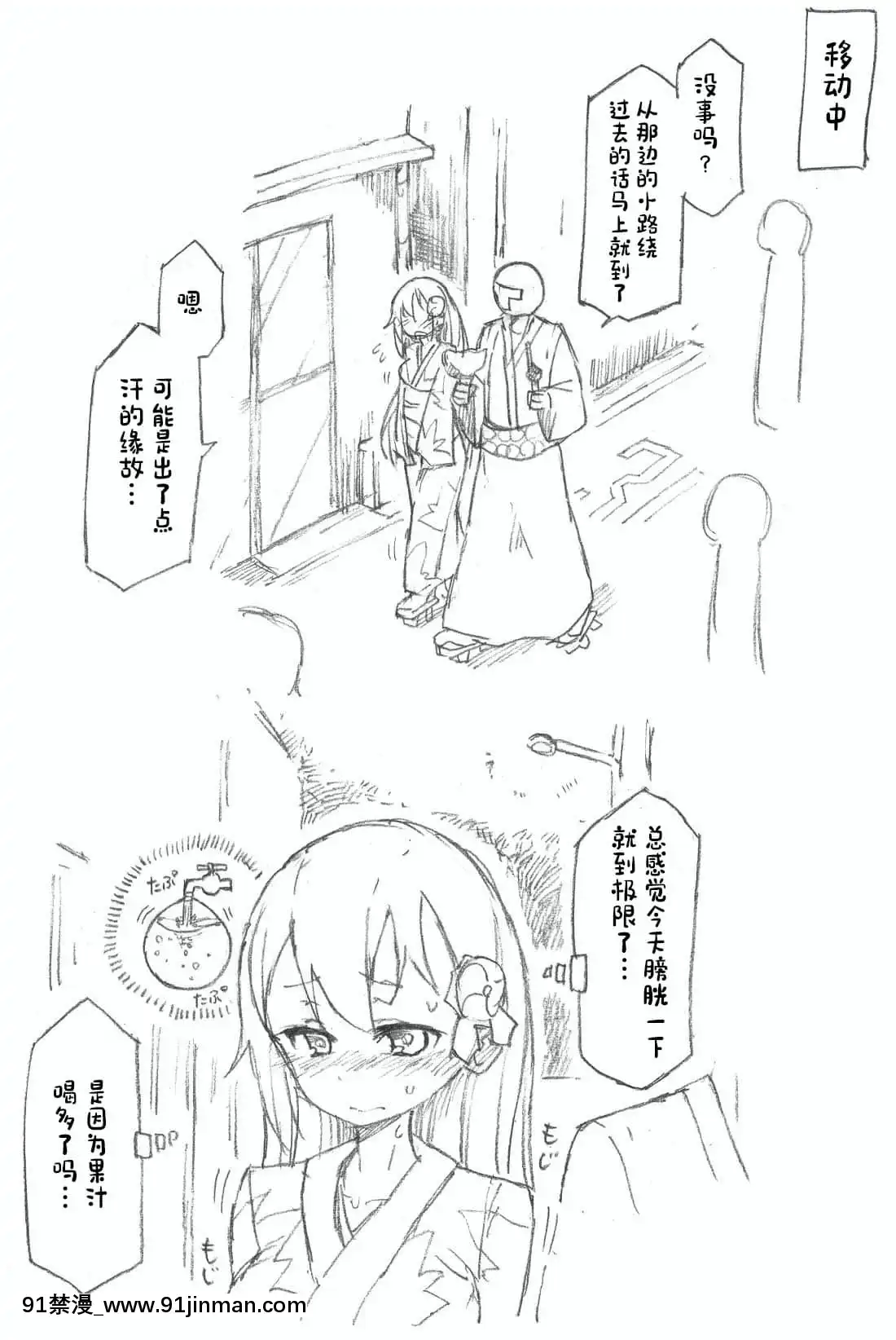 [白楊漢化組][こおりみず]鈴谷と尿意と夏祭り(艦隊これくしょん-艦これ-)[1937 martin 00 18h]