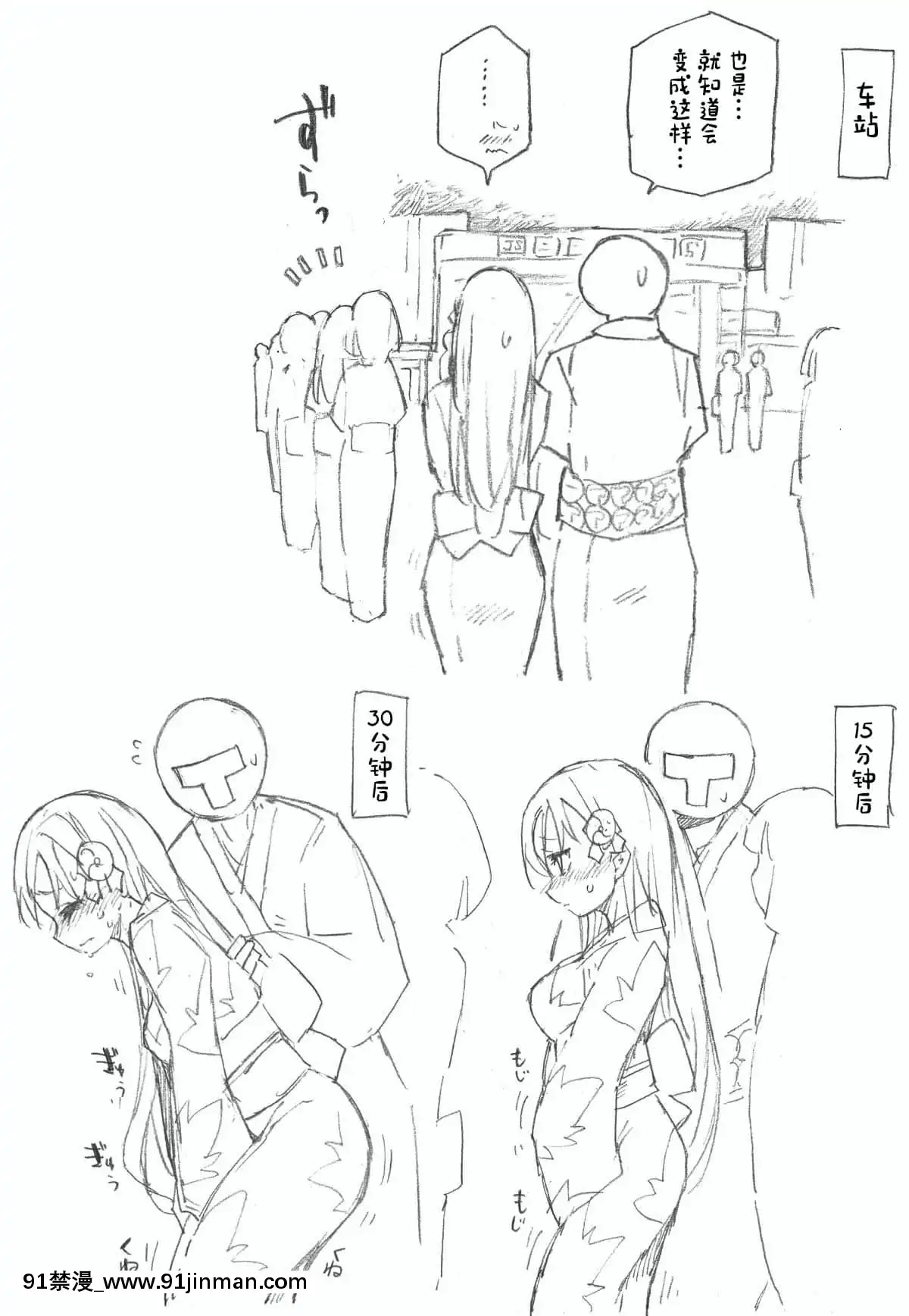 [白楊漢化組][こおりみず]鈴谷と尿意と夏祭り(艦隊これくしょん-艦これ-)[1937 martin 00 18h]