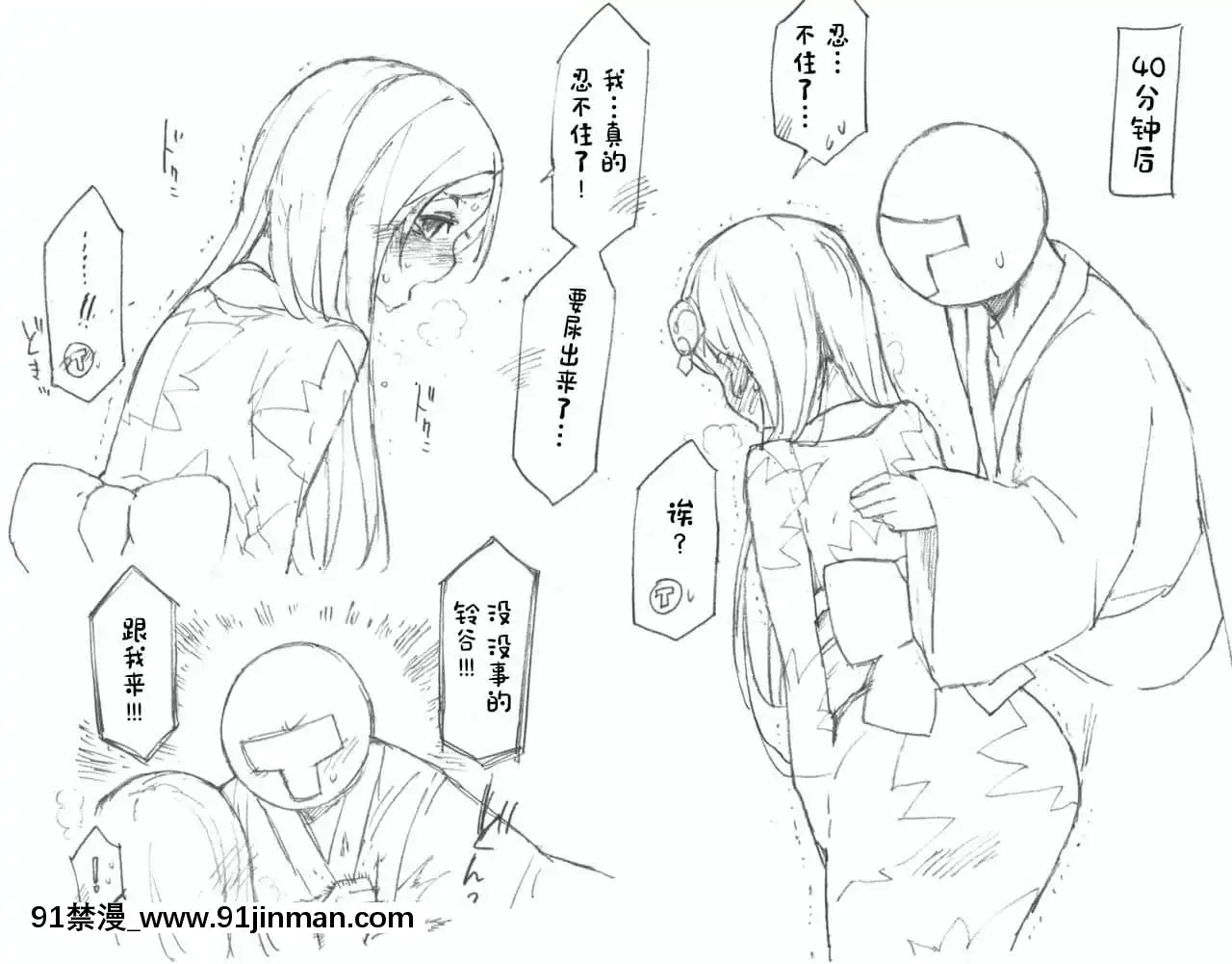 [白楊漢化組][こおりみず]鈴谷と尿意と夏祭り(艦隊これくしょん-艦これ-)[1937 martin 00 18h]
