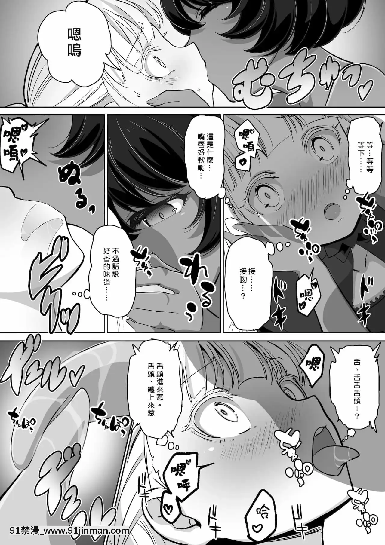 [矢來夏洛個人漢化][あわみく屋(あわみく)]手だれの魔女にはかなわない[necklace holder 18h]