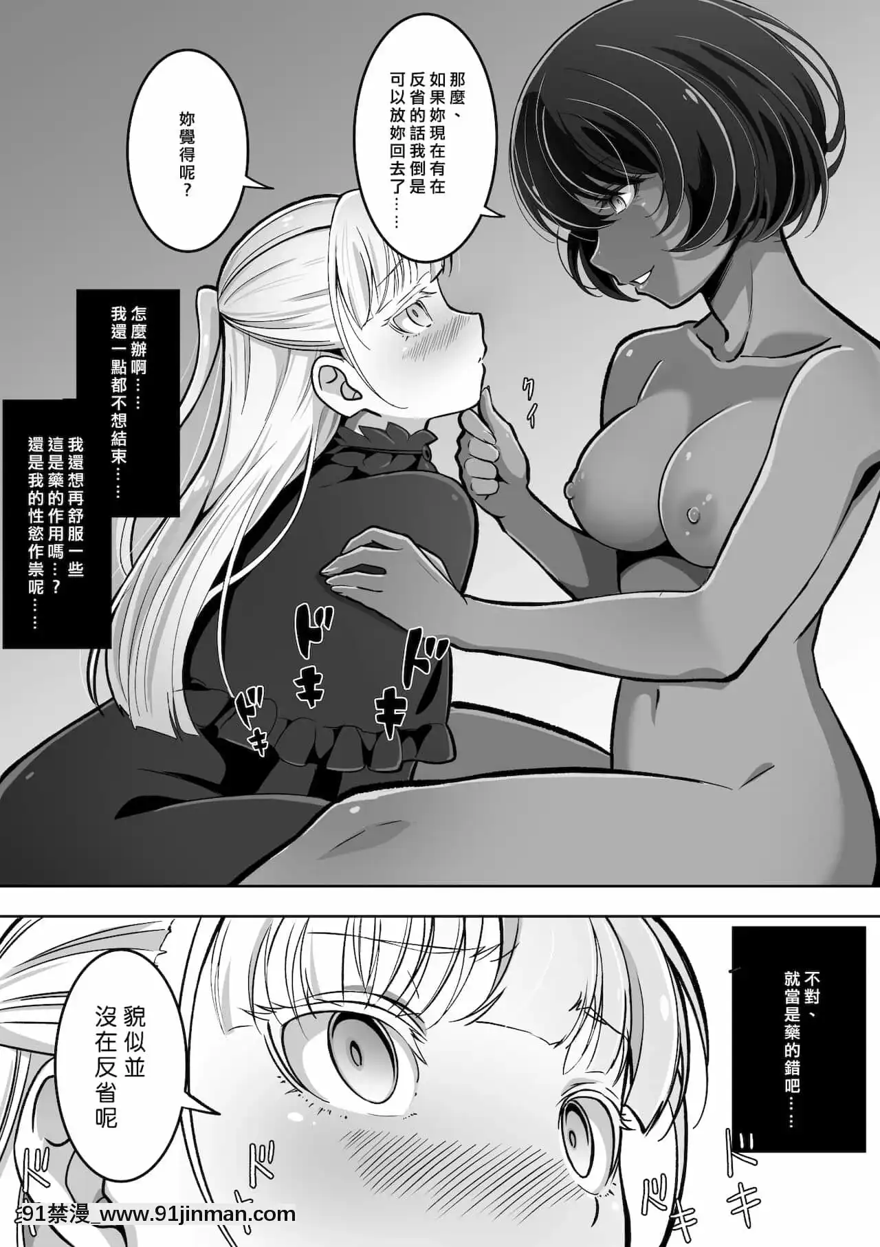[矢來夏洛個人漢化][あわみく屋(あわみく)]手だれの魔女にはかなわない[necklace holder 18h]
