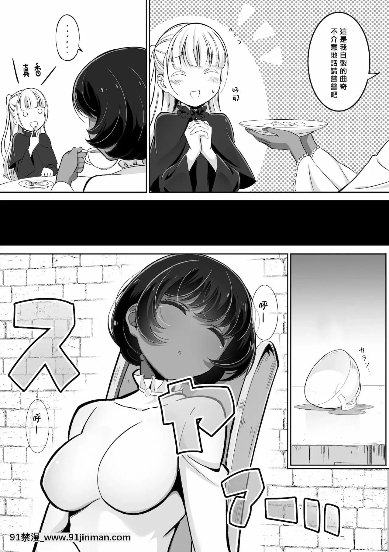 [矢來夏洛個人漢化][あわみく屋(あわみく)]手だれの魔女にはかなわない[necklace holder 18h]