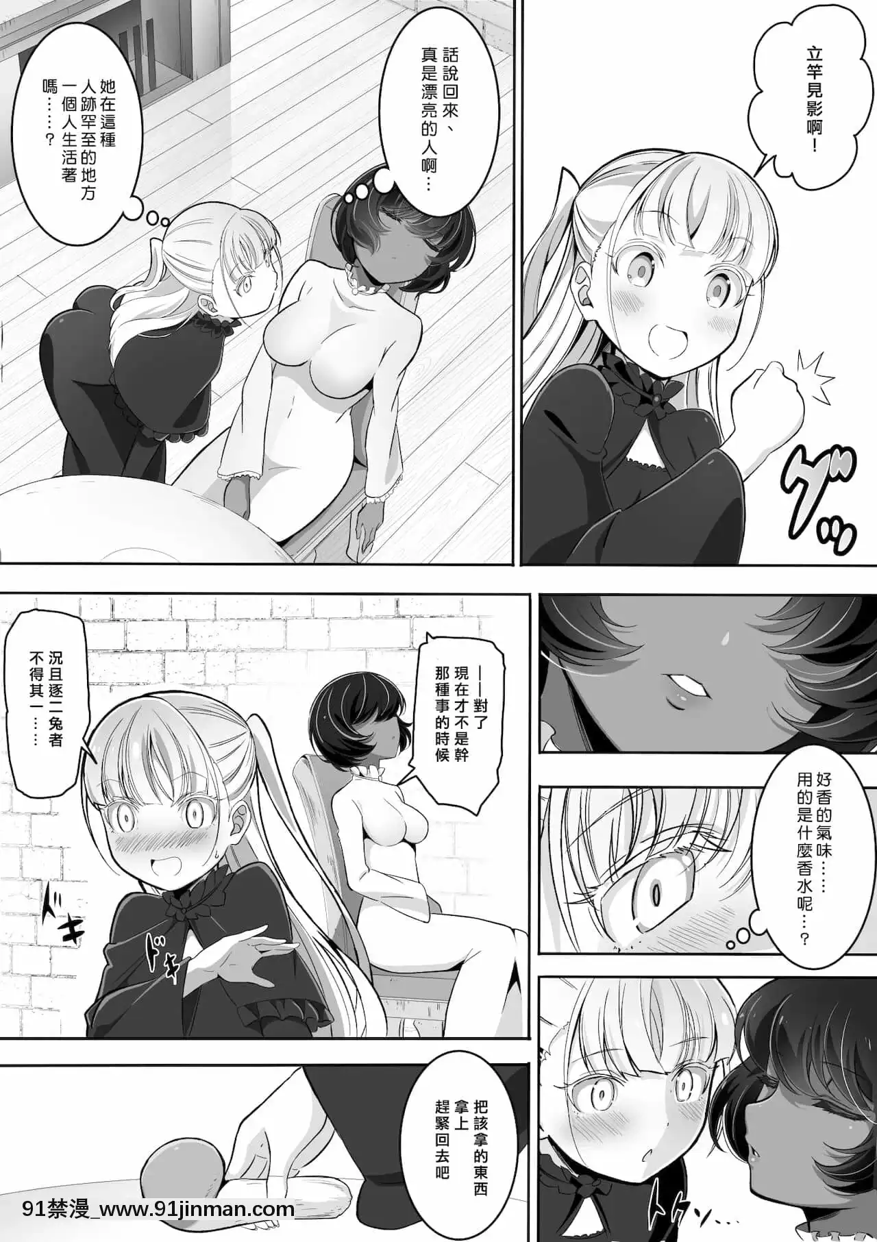 [矢來夏洛個人漢化][あわみく屋(あわみく)]手だれの魔女にはかなわない[necklace holder 18h]