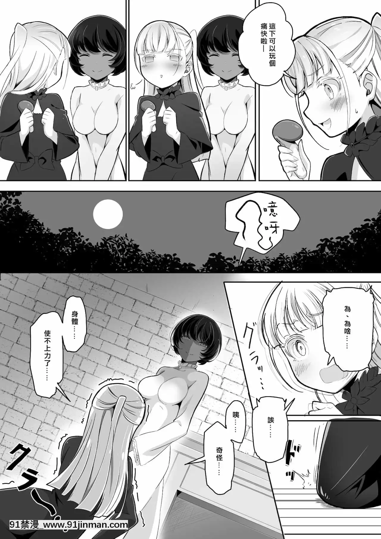 [矢來夏洛個人漢化][あわみく屋(あわみく)]手だれの魔女にはかなわない[necklace holder 18h]