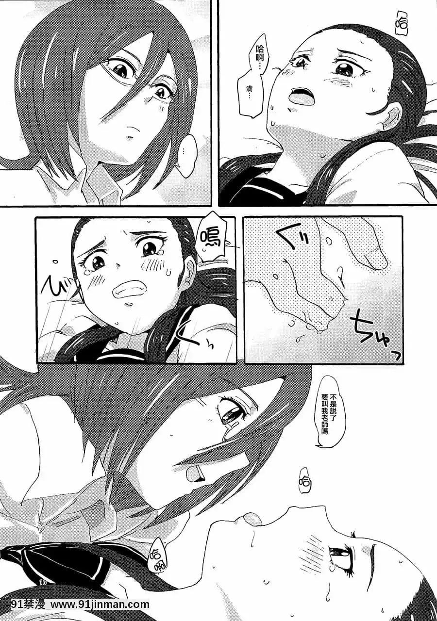 [大友同好會][ユウキリンリン!(お湯)]霧生先生と霧生さん!(ふたりはプリキュアSplashStar)[18禁 手遊]
