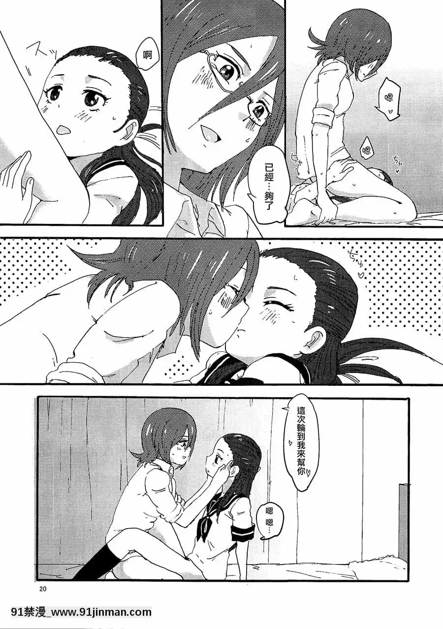 [大友同好會][ユウキリンリン!(お湯)]霧生先生と霧生さん!(ふたりはプリキュアSplashStar)[18禁 手遊]