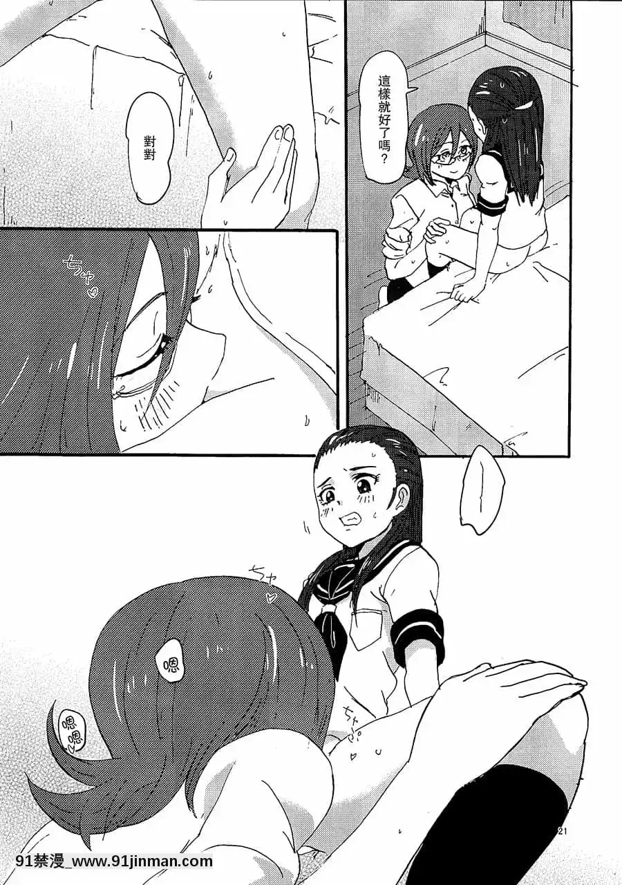 [大友同好會][ユウキリンリン!(お湯)]霧生先生と霧生さん!(ふたりはプリキュアSplashStar)[18禁 手遊]