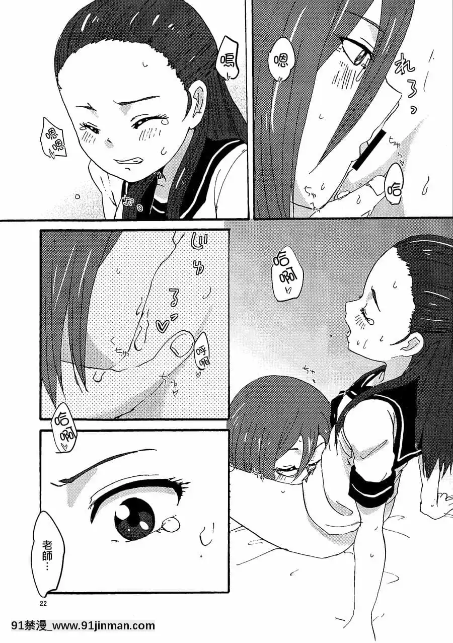 [大友同好會][ユウキリンリン!(お湯)]霧生先生と霧生さん!(ふたりはプリキュアSplashStar)[18禁 手遊]