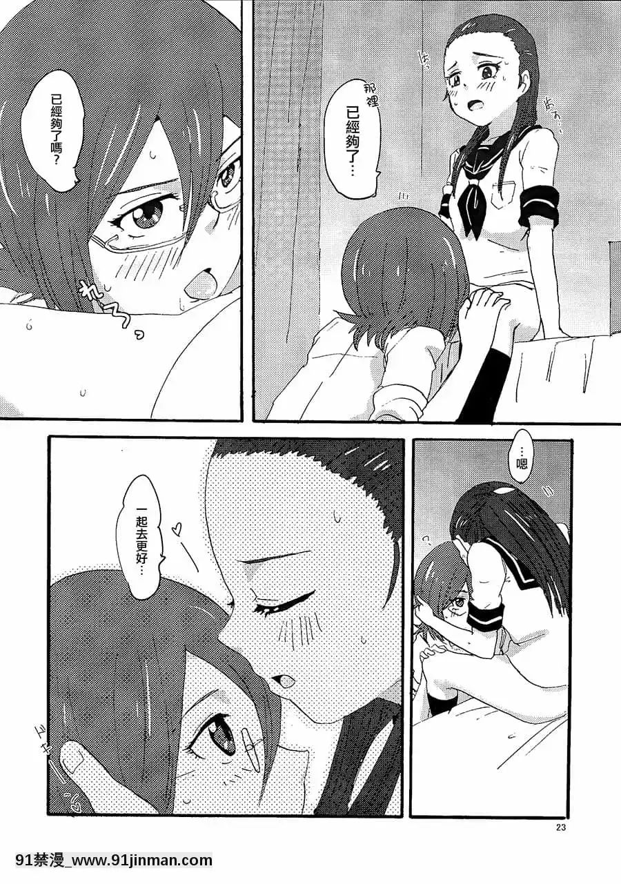 [大友同好會][ユウキリンリン!(お湯)]霧生先生と霧生さん!(ふたりはプリキュアSplashStar)[18禁 手遊]