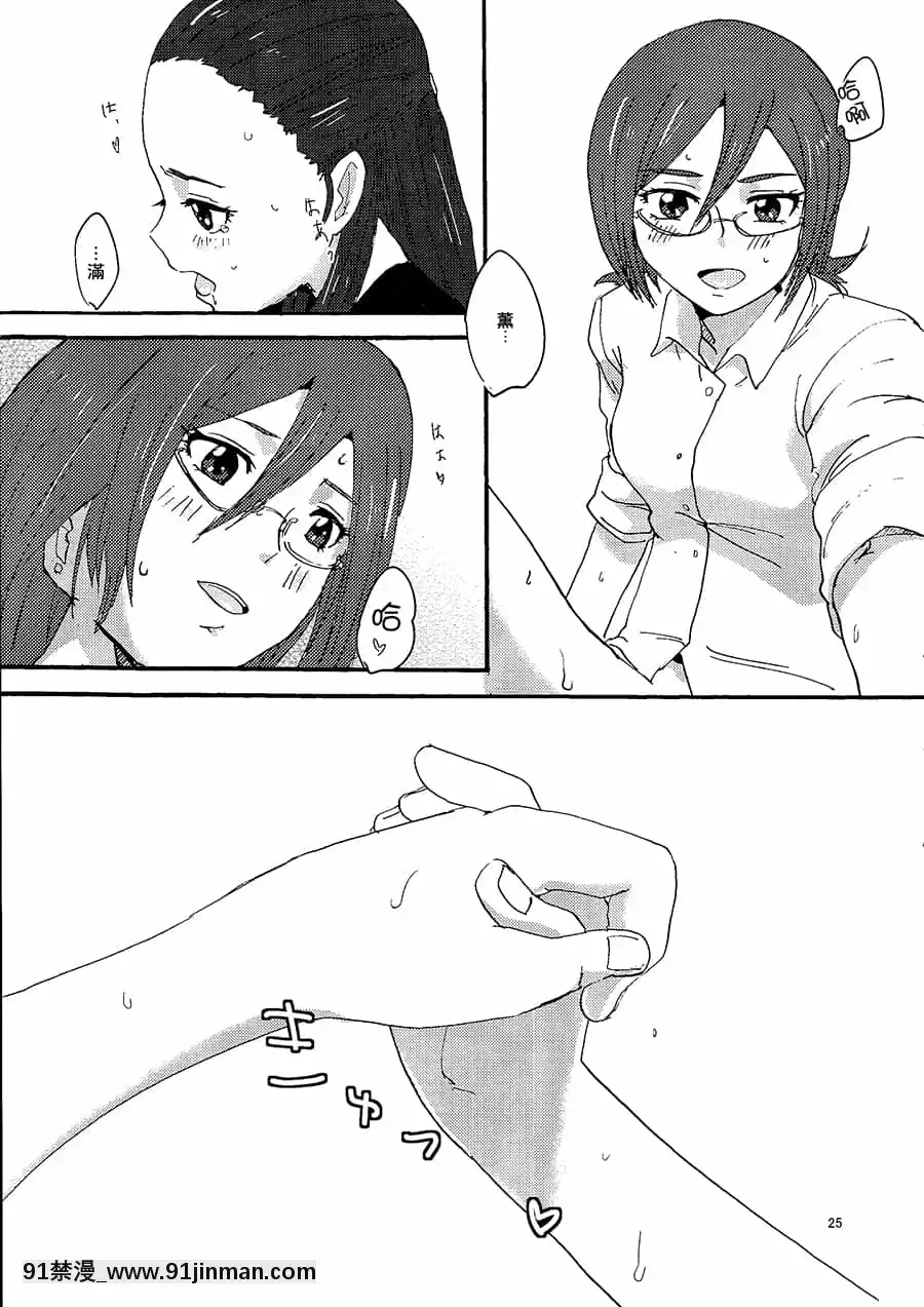 [大友同好會][ユウキリンリン!(お湯)]霧生先生と霧生さん!(ふたりはプリキュアSplashStar)[18禁 手遊]