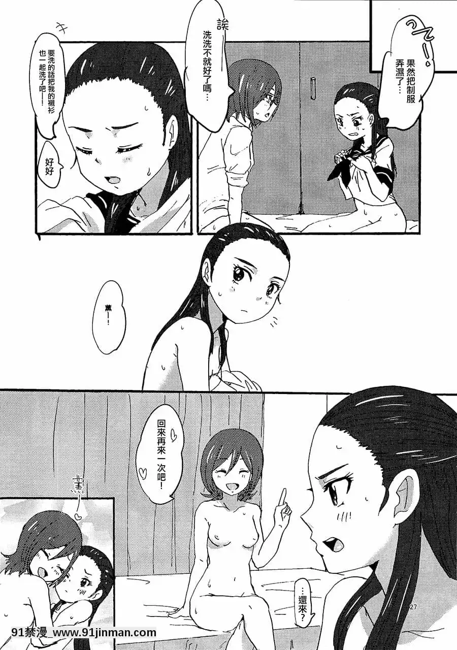 [大友同好會][ユウキリンリン!(お湯)]霧生先生と霧生さん!(ふたりはプリキュアSplashStar)[18禁 手遊]