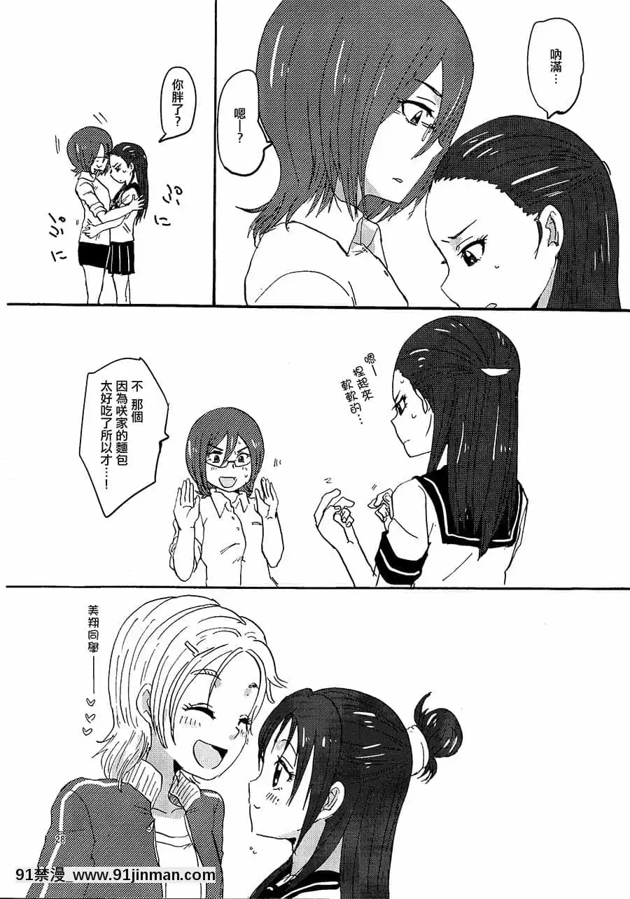 [大友同好會][ユウキリンリン!(お湯)]霧生先生と霧生さん!(ふたりはプリキュアSplashStar)[18禁 手遊]
