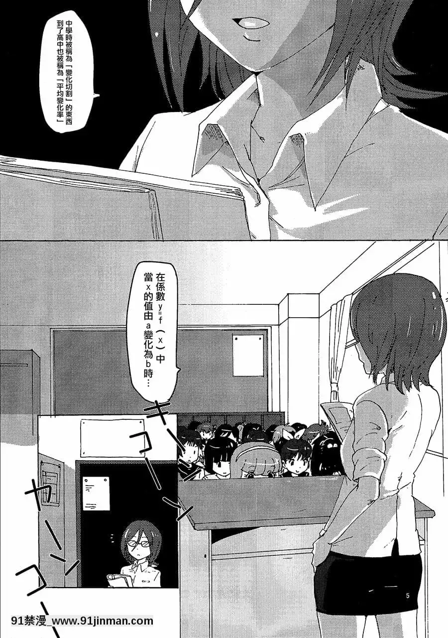 [大友同好會][ユウキリンリン!(お湯)]霧生先生と霧生さん!(ふたりはプリキュアSplashStar)[18禁 手遊]