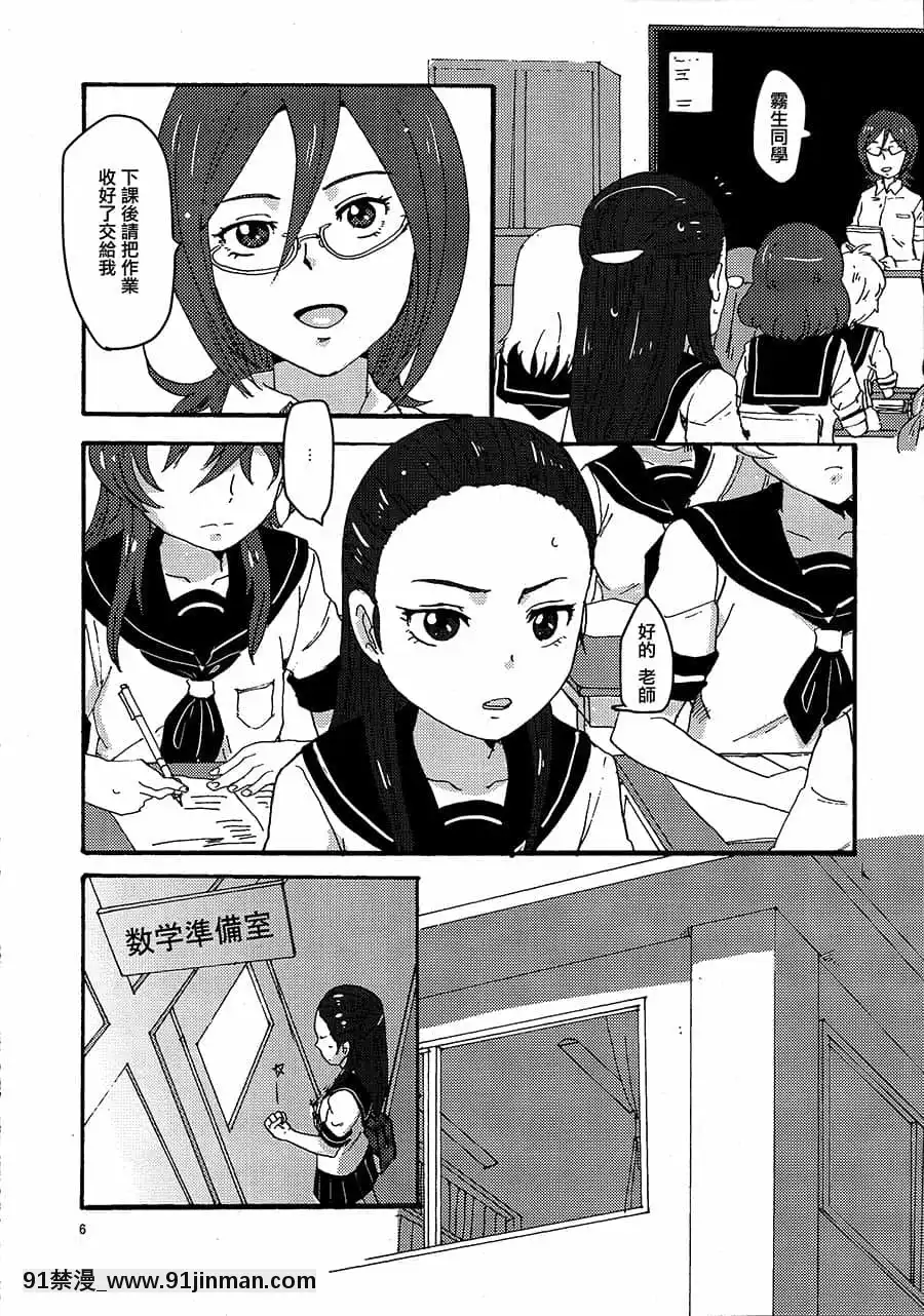 [大友同好會][ユウキリンリン!(お湯)]霧生先生と霧生さん!(ふたりはプリキュアSplashStar)[18禁 手遊]