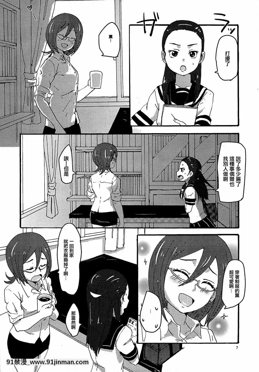 [大友同好會][ユウキリンリン!(お湯)]霧生先生と霧生さん!(ふたりはプリキュアSplashStar)[18禁 手遊]