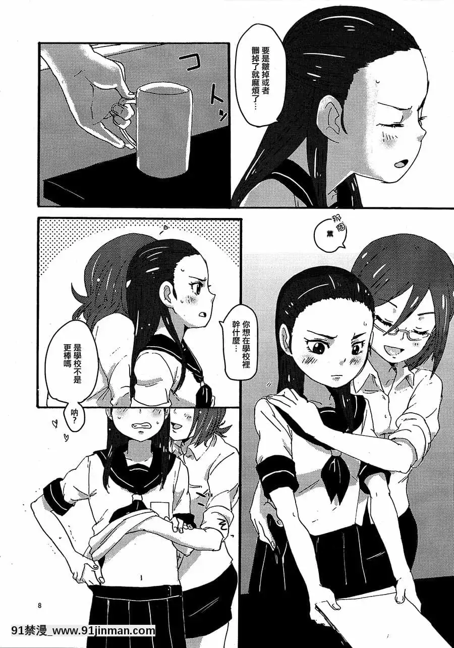 [大友同好會][ユウキリンリン!(お湯)]霧生先生と霧生さん!(ふたりはプリキュアSplashStar)[18禁 手遊]