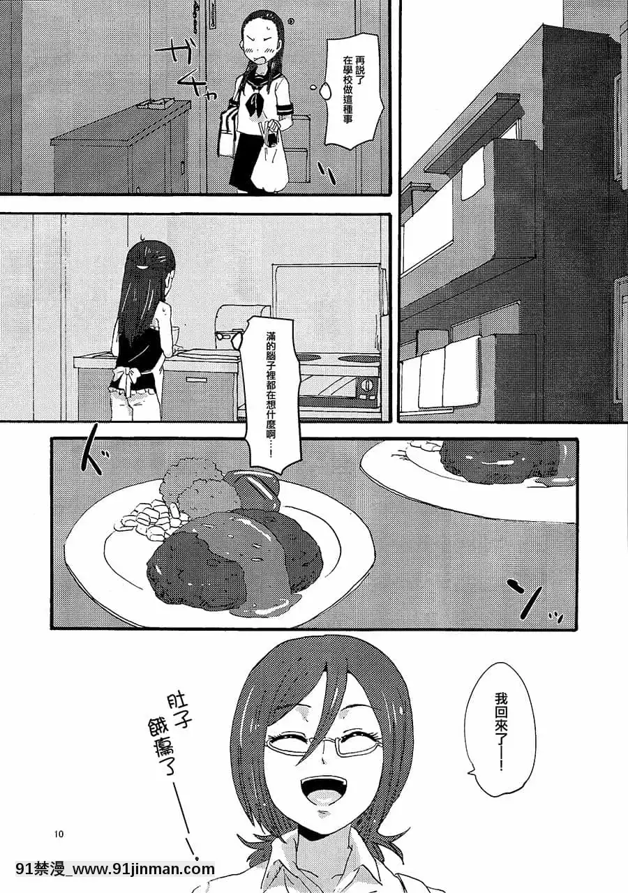[大友同好會][ユウキリンリン!(お湯)]霧生先生と霧生さん!(ふたりはプリキュアSplashStar)[18禁 手遊]