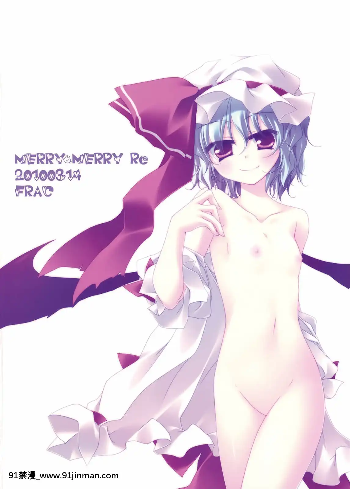 [公主の假日汉化组][FRAC(もとみやみつき)]MERRYMERRYRe.(东方Project)[小龍女 h漫]