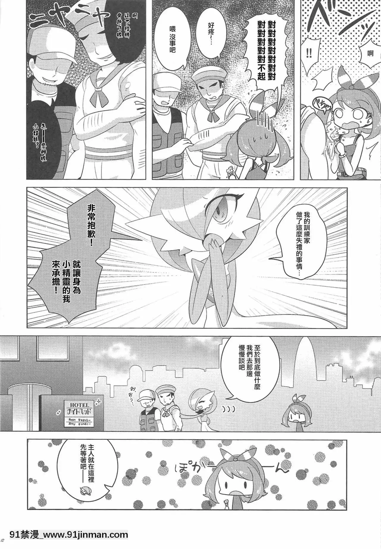[沒有漢化][RoyalMoon(白嶺白月)]闇墮ちプリンセス～DarkisMoney～(ポケットモンスター)[王者榮耀 h漫]