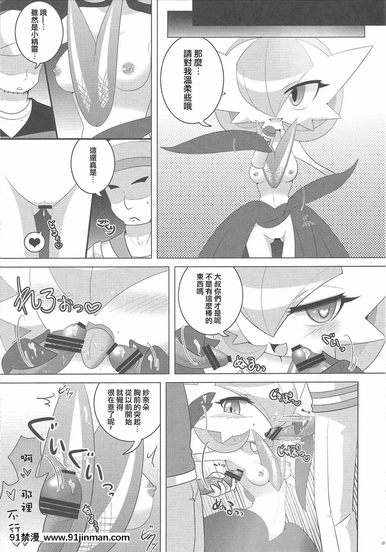 [沒有漢化][RoyalMoon(白嶺白月)]闇墮ちプリンセス～DarkisMoney～(ポケットモンスター)[王者榮耀 h漫]
