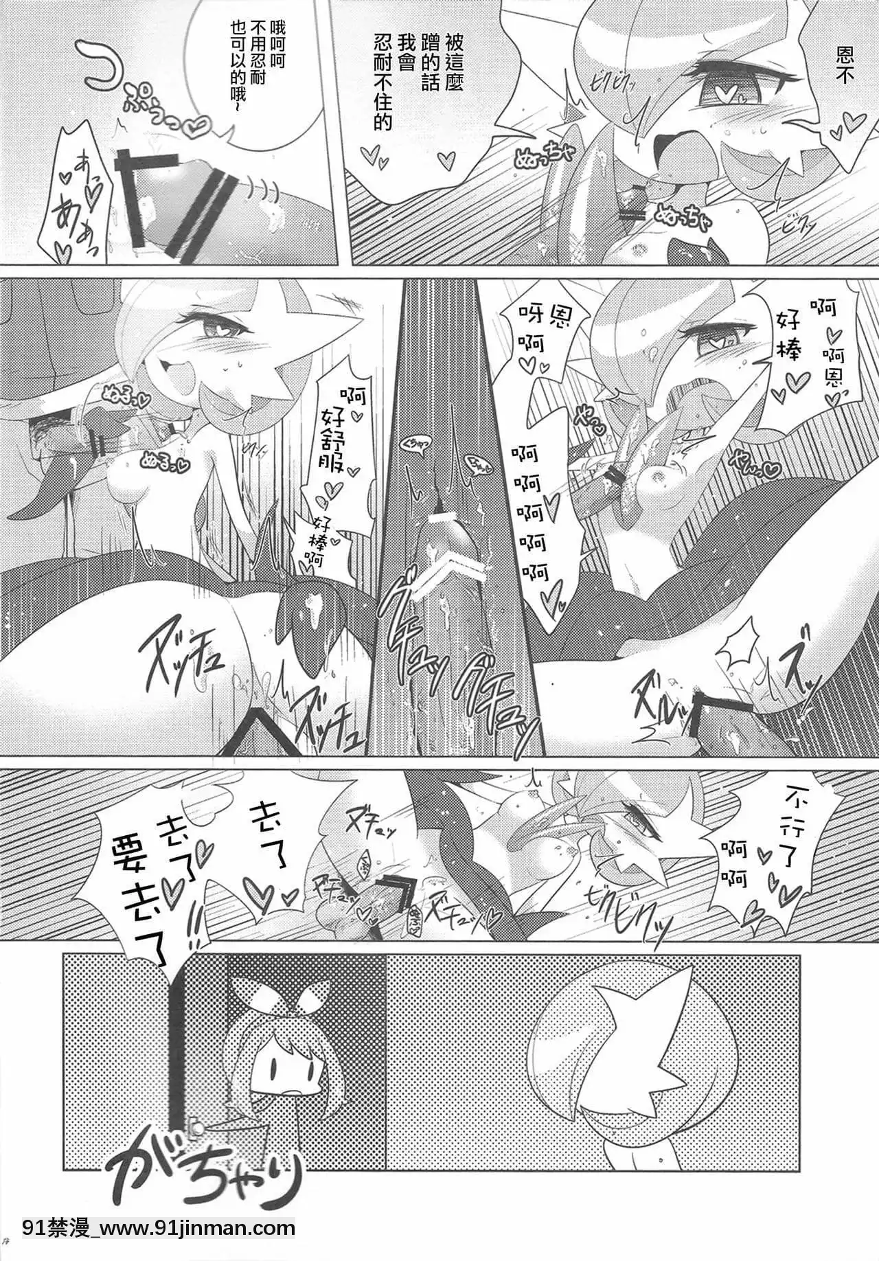 [沒有漢化][RoyalMoon(白嶺白月)]闇墮ちプリンセス～DarkisMoney～(ポケットモンスター)[王者榮耀 h漫]