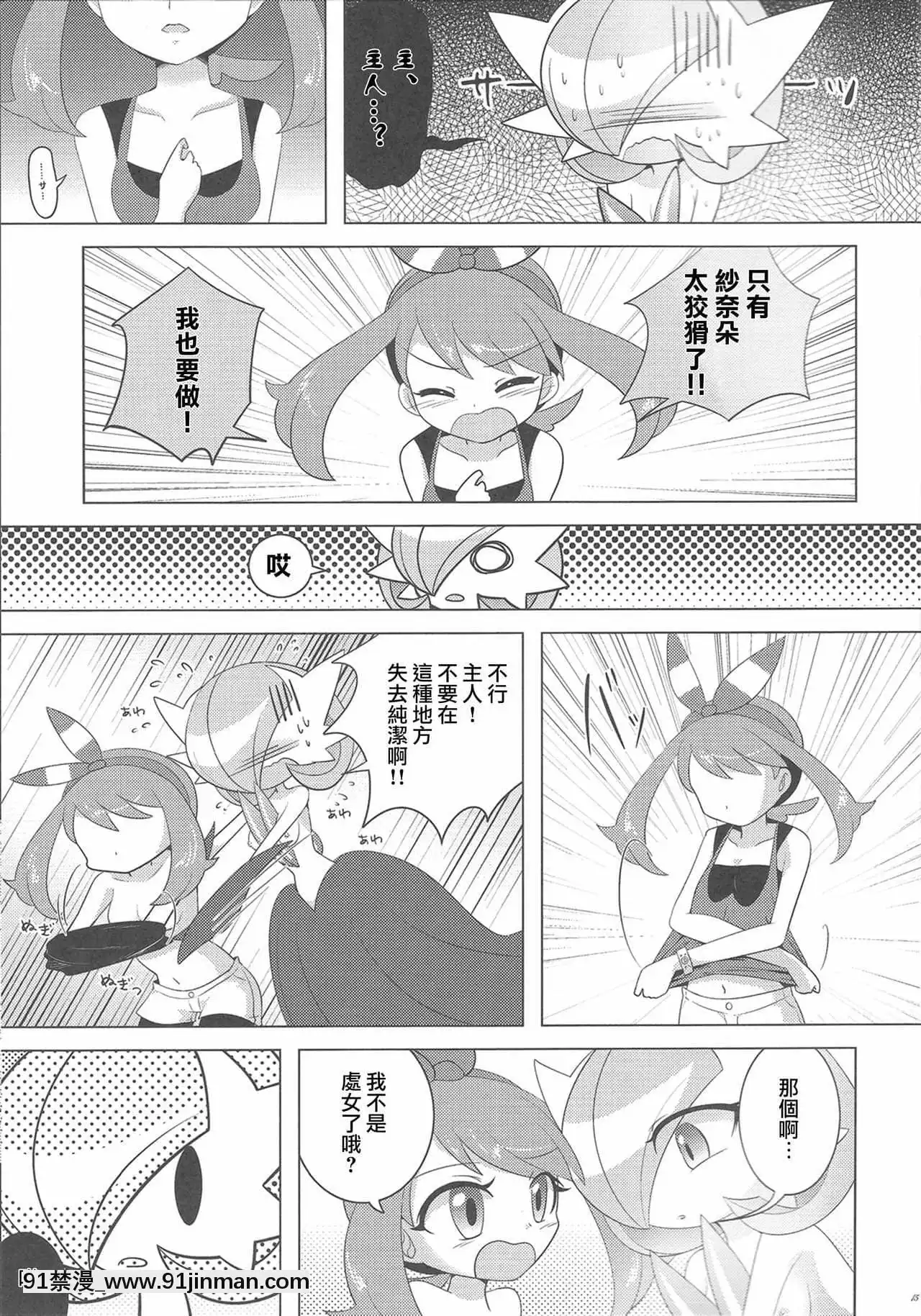 [沒有漢化][RoyalMoon(白嶺白月)]闇墮ちプリンセス～DarkisMoney～(ポケットモンスター)[王者榮耀 h漫]