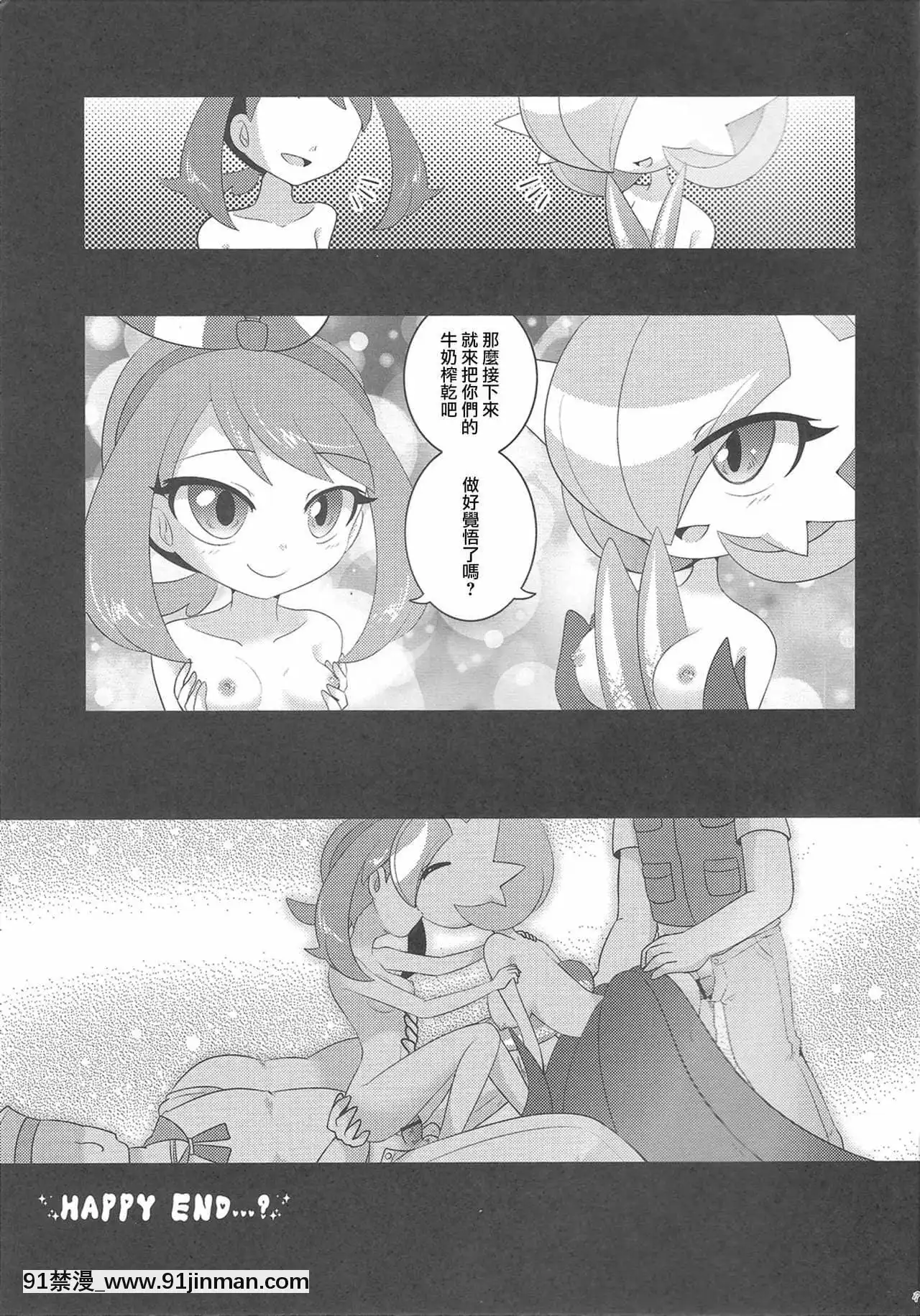 [沒有漢化][RoyalMoon(白嶺白月)]闇墮ちプリンセス～DarkisMoney～(ポケットモンスター)[王者榮耀 h漫]