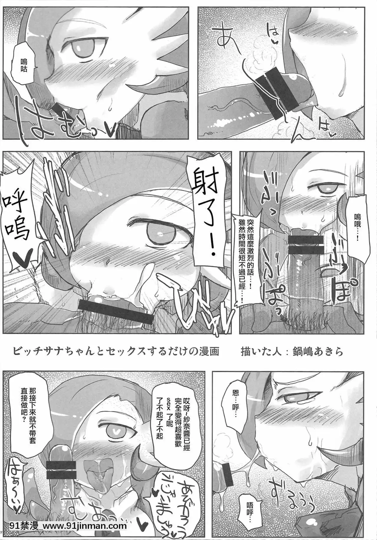[沒有漢化][RoyalMoon(白嶺白月)]闇墮ちプリンセス～DarkisMoney～(ポケットモンスター)[王者榮耀 h漫]