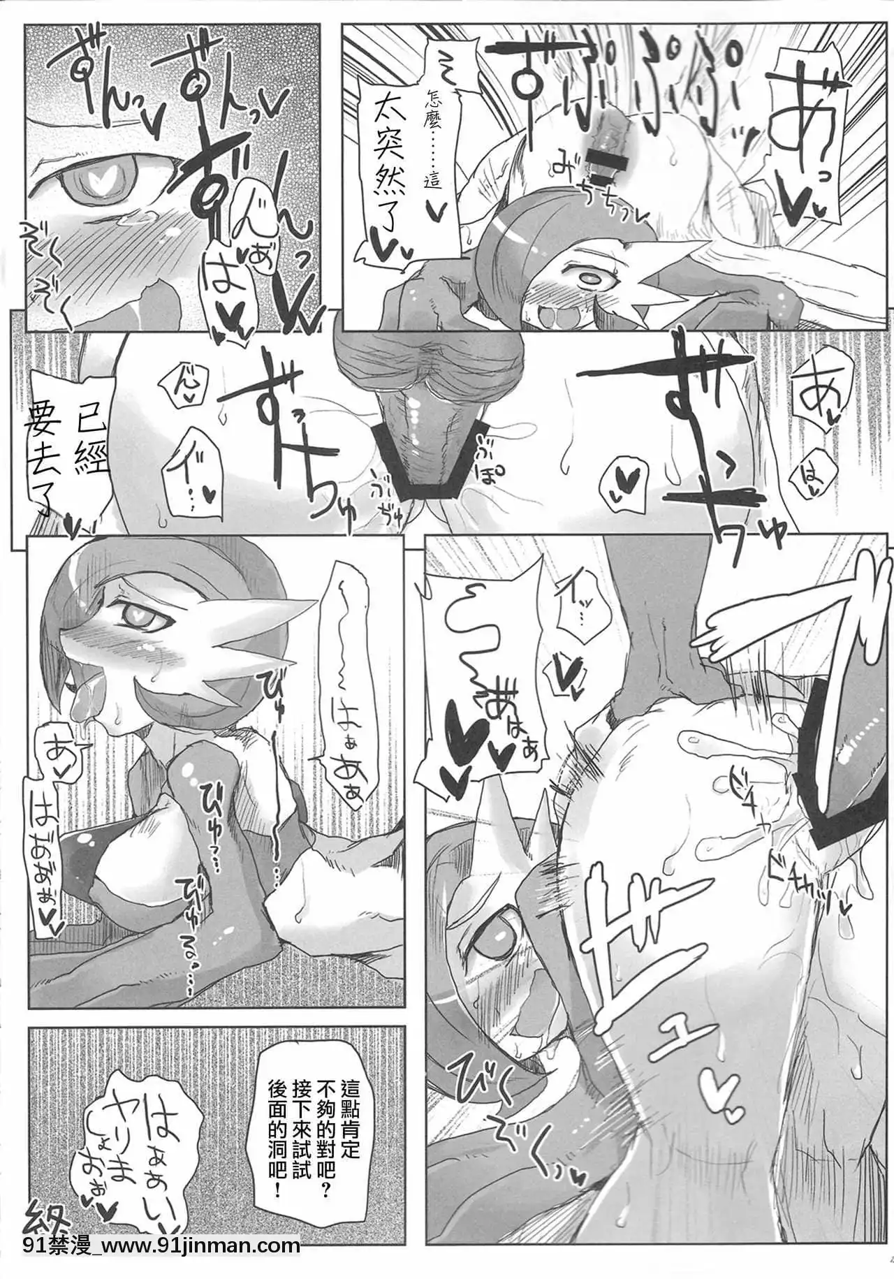 [沒有漢化][RoyalMoon(白嶺白月)]闇墮ちプリンセス～DarkisMoney～(ポケットモンスター)[王者榮耀 h漫]