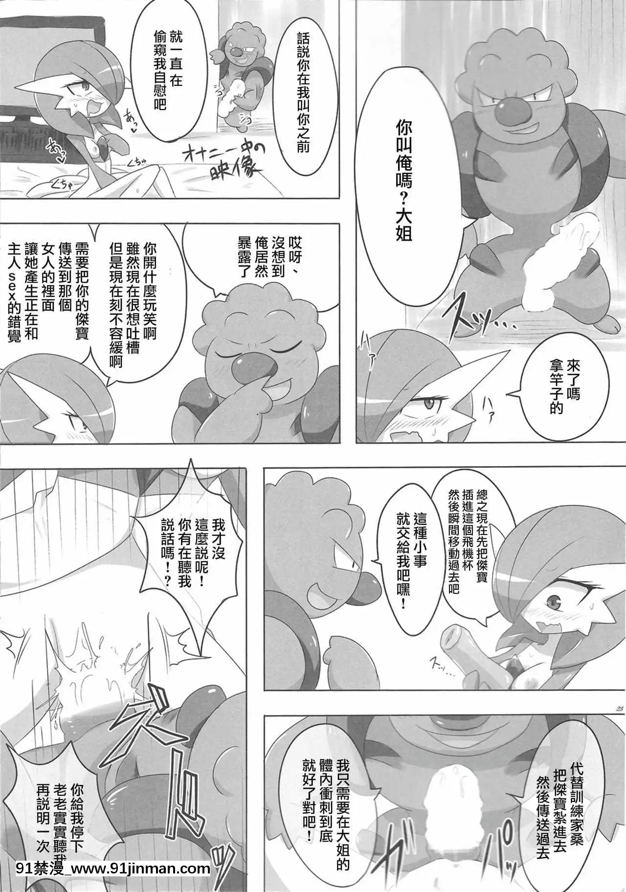 [沒有漢化][RoyalMoon(白嶺白月)]闇墮ちプリンセス～DarkisMoney～(ポケットモンスター)[王者榮耀 h漫]