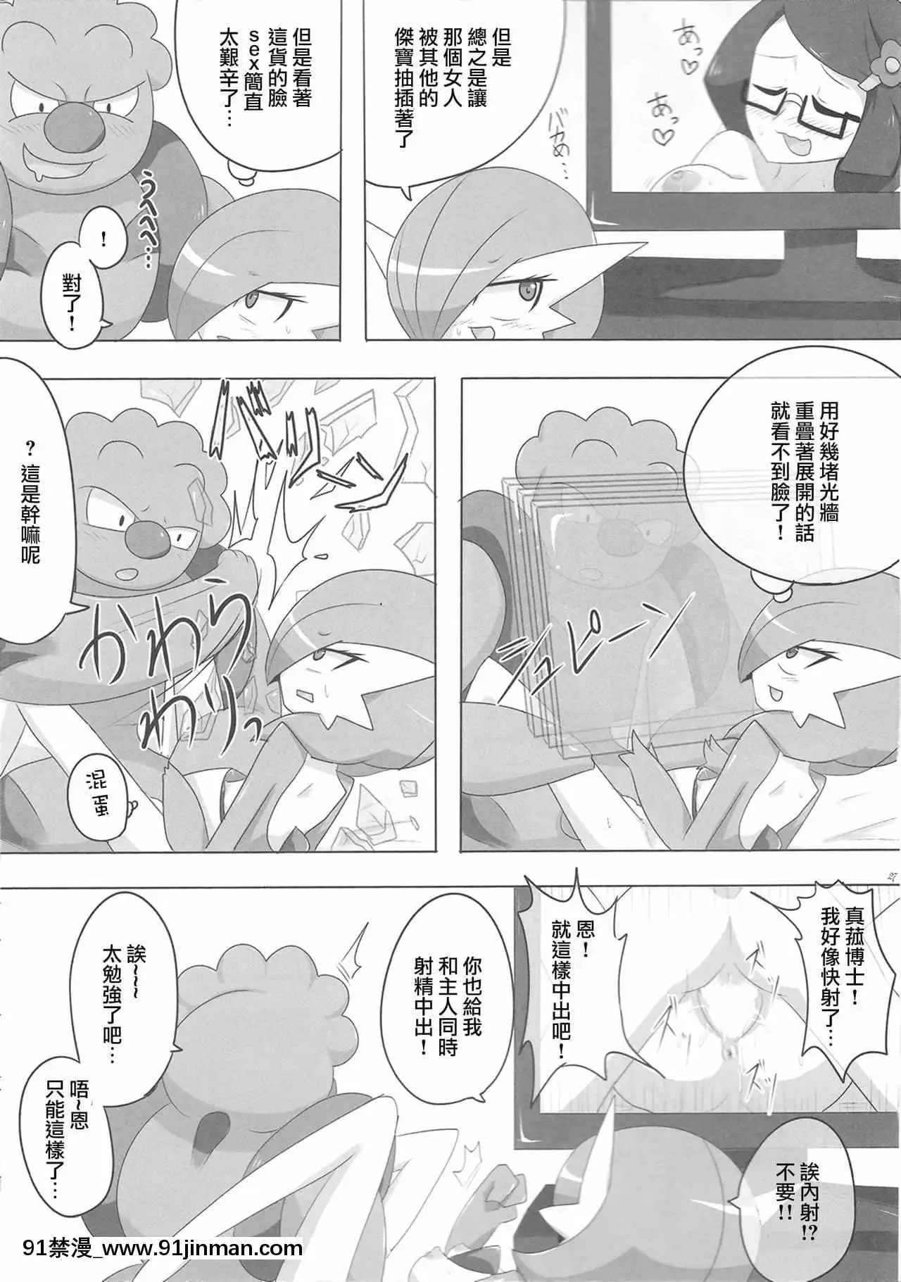 [沒有漢化][RoyalMoon(白嶺白月)]闇墮ちプリンセス～DarkisMoney～(ポケットモンスター)[王者榮耀 h漫]