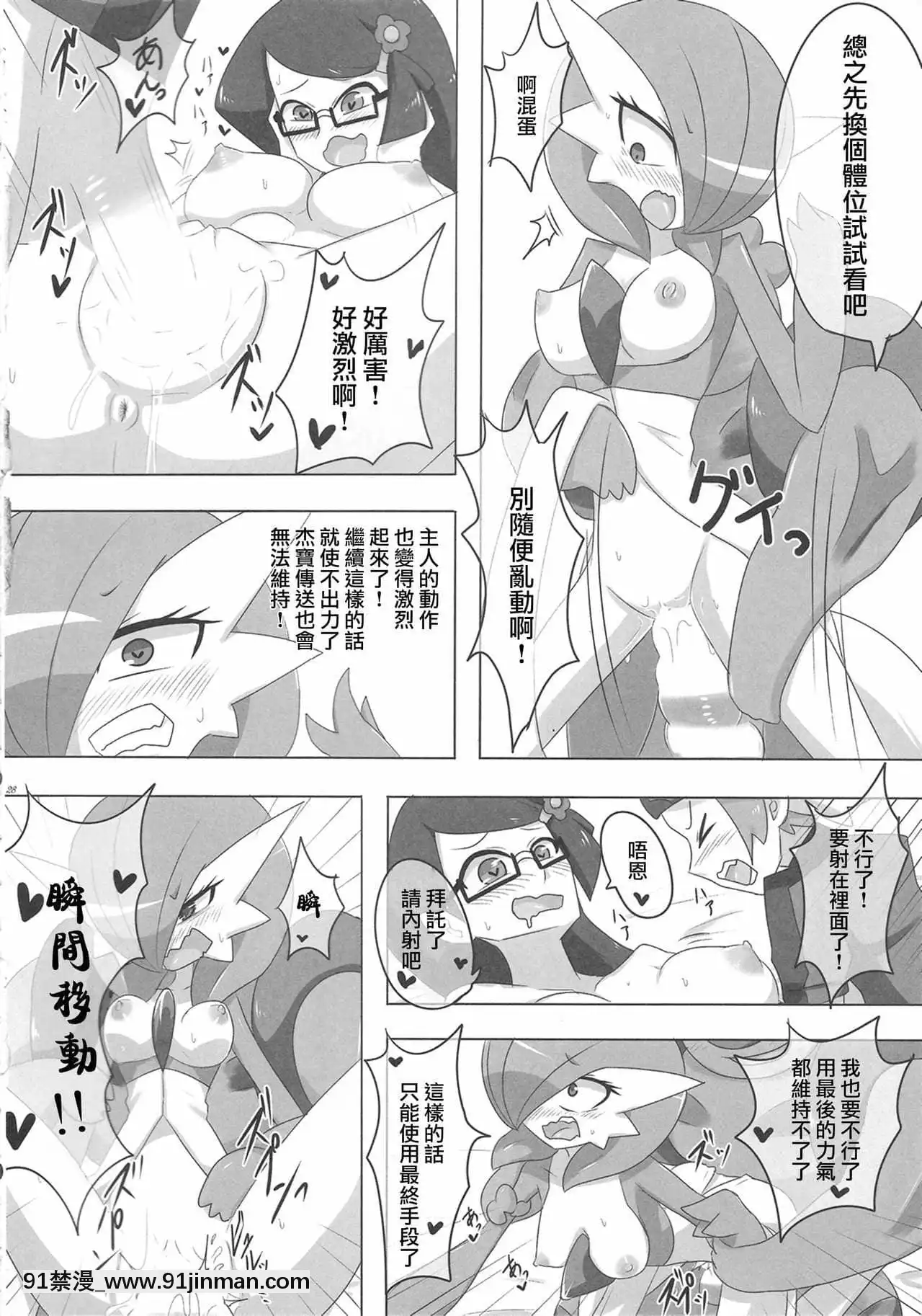 [沒有漢化][RoyalMoon(白嶺白月)]闇墮ちプリンセス～DarkisMoney～(ポケットモンスター)[王者榮耀 h漫]