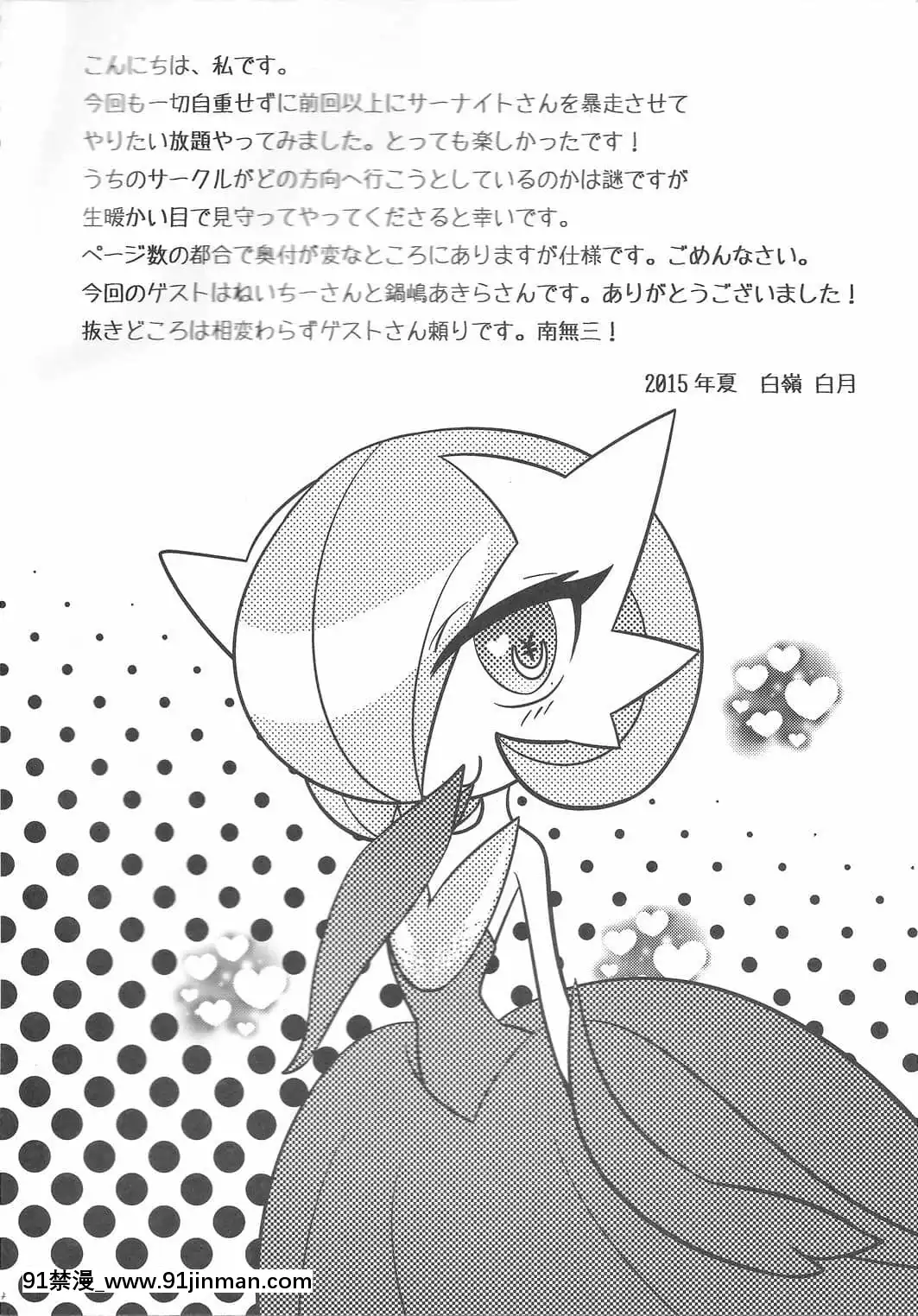 [沒有漢化][RoyalMoon(白嶺白月)]闇墮ちプリンセス～DarkisMoney～(ポケットモンスター)[王者榮耀 h漫]
