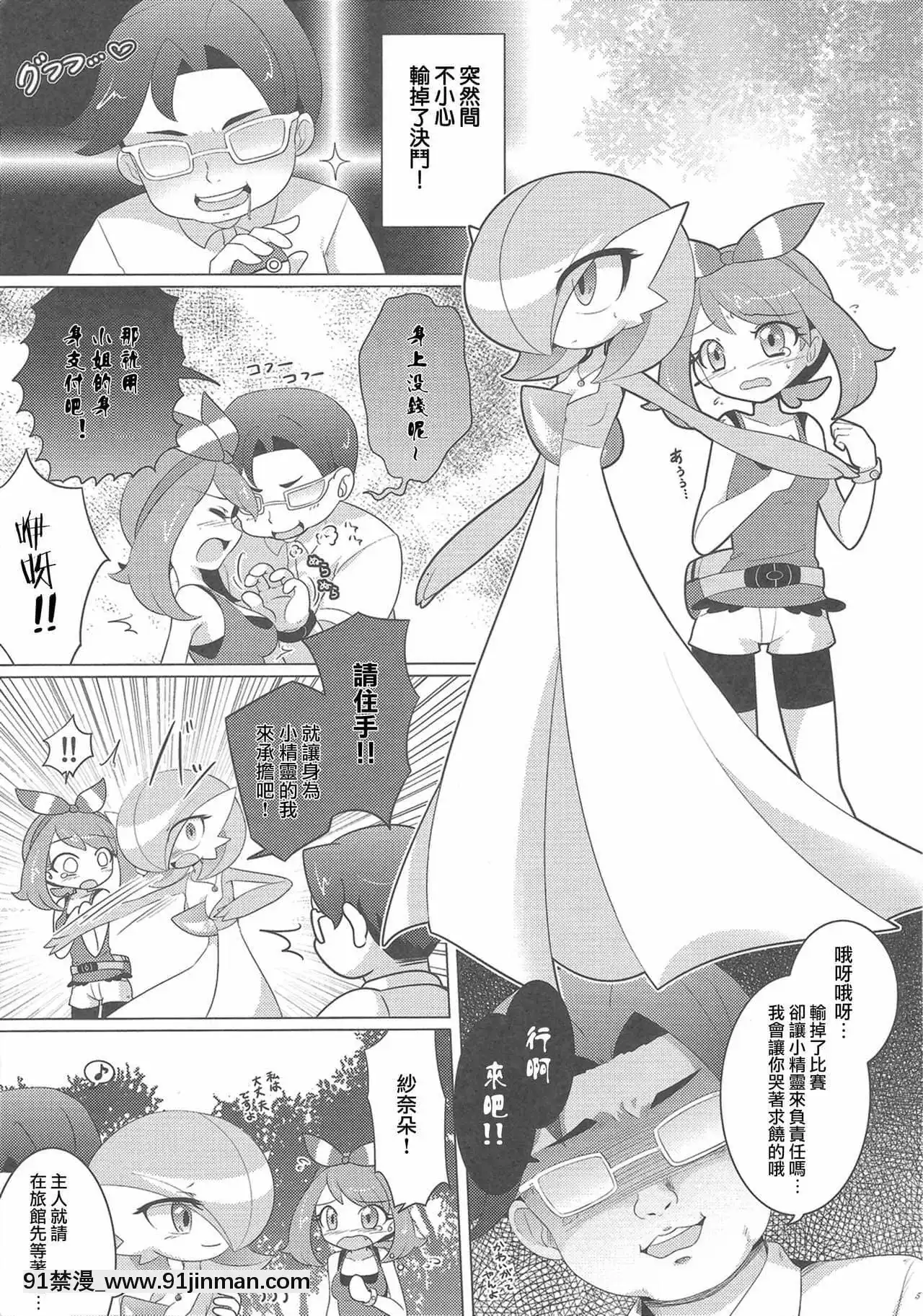 [沒有漢化][RoyalMoon(白嶺白月)]闇墮ちプリンセス～DarkisMoney～(ポケットモンスター)[王者榮耀 h漫]
