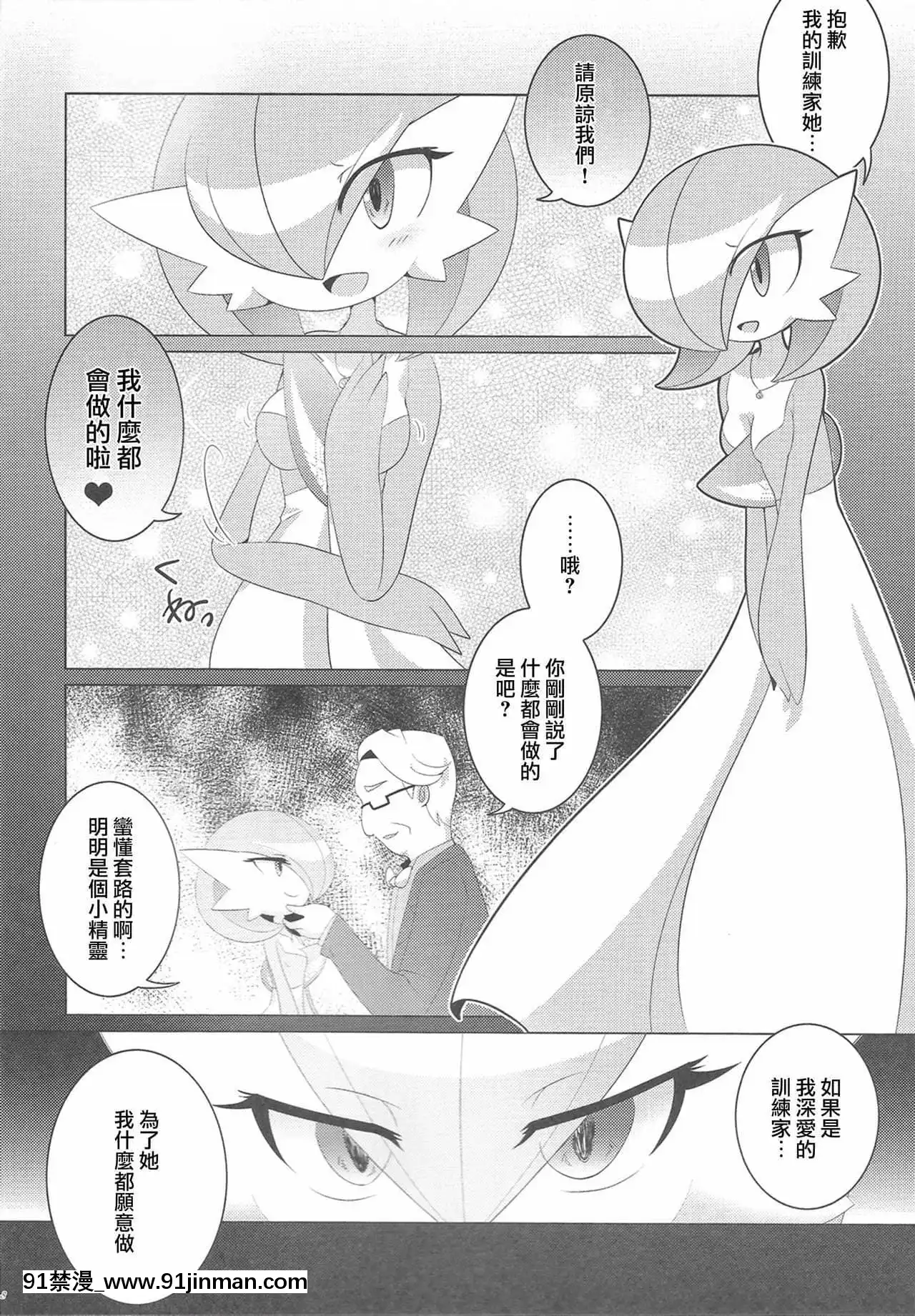 [沒有漢化][RoyalMoon(白嶺白月)]闇墮ちプリンセス～DarkisMoney～(ポケットモンスター)[王者榮耀 h漫]