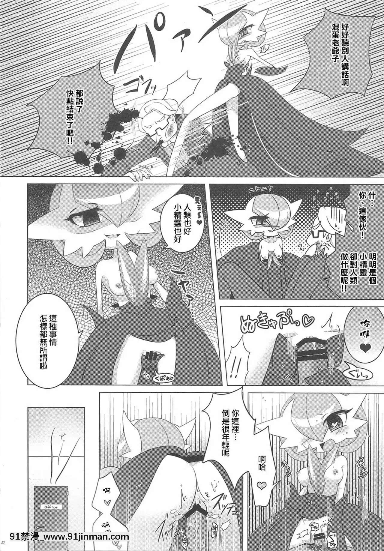 [沒有漢化][RoyalMoon(白嶺白月)]闇墮ちプリンセス～DarkisMoney～(ポケットモンスター)[王者榮耀 h漫]