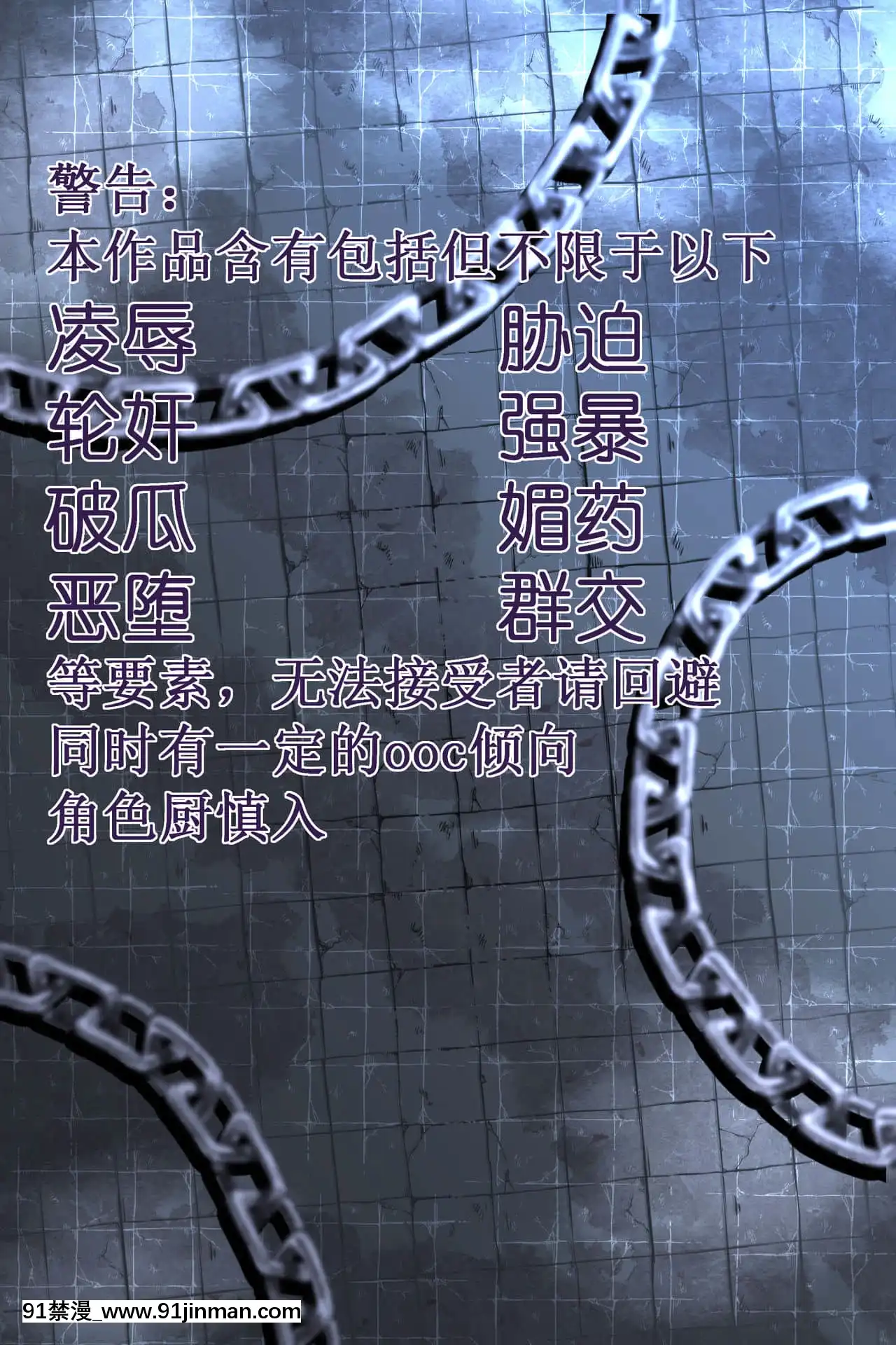 [林登萬Agero]理想者的末路(明日方舟)[中國語][我英 h漫]
