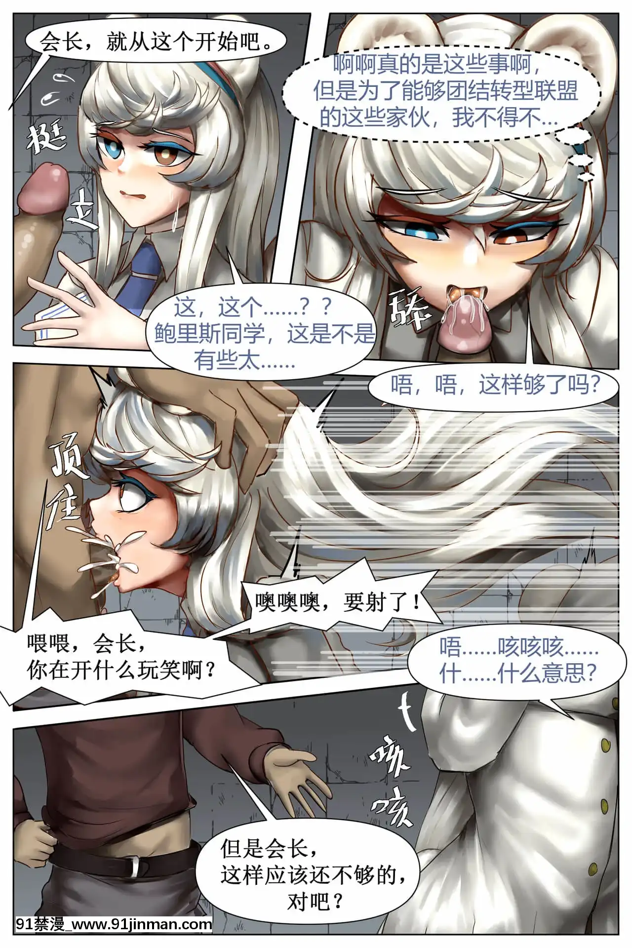 [林登萬Agero]理想者的末路(明日方舟)[中國語][我英 h漫]