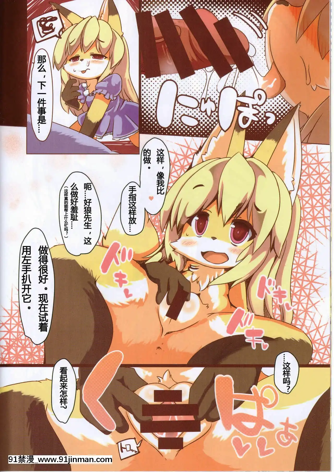 (C87)[バンガロゥ(白狛)]落ちる葡萄食べたいきつね[中國翻訳][ろくでなしblues 18禁]
