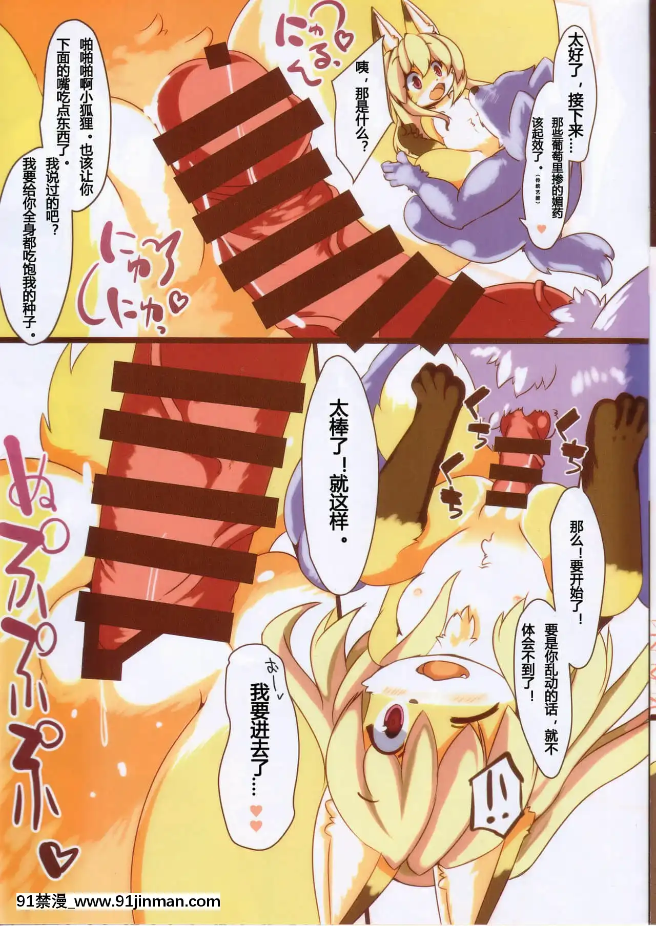 (C87)[バンガロゥ(白狛)]落ちる葡萄食べたいきつね[中國翻訳][ろくでなしblues 18禁]