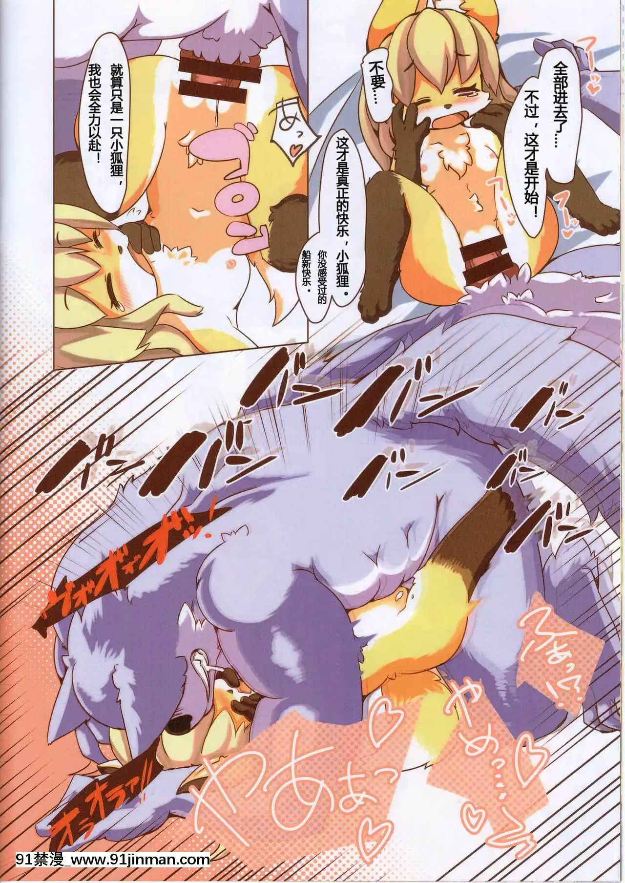 (C87)[バンガロゥ(白狛)]落ちる葡萄食べたいきつね[中國翻訳][ろくでなしblues 18禁]