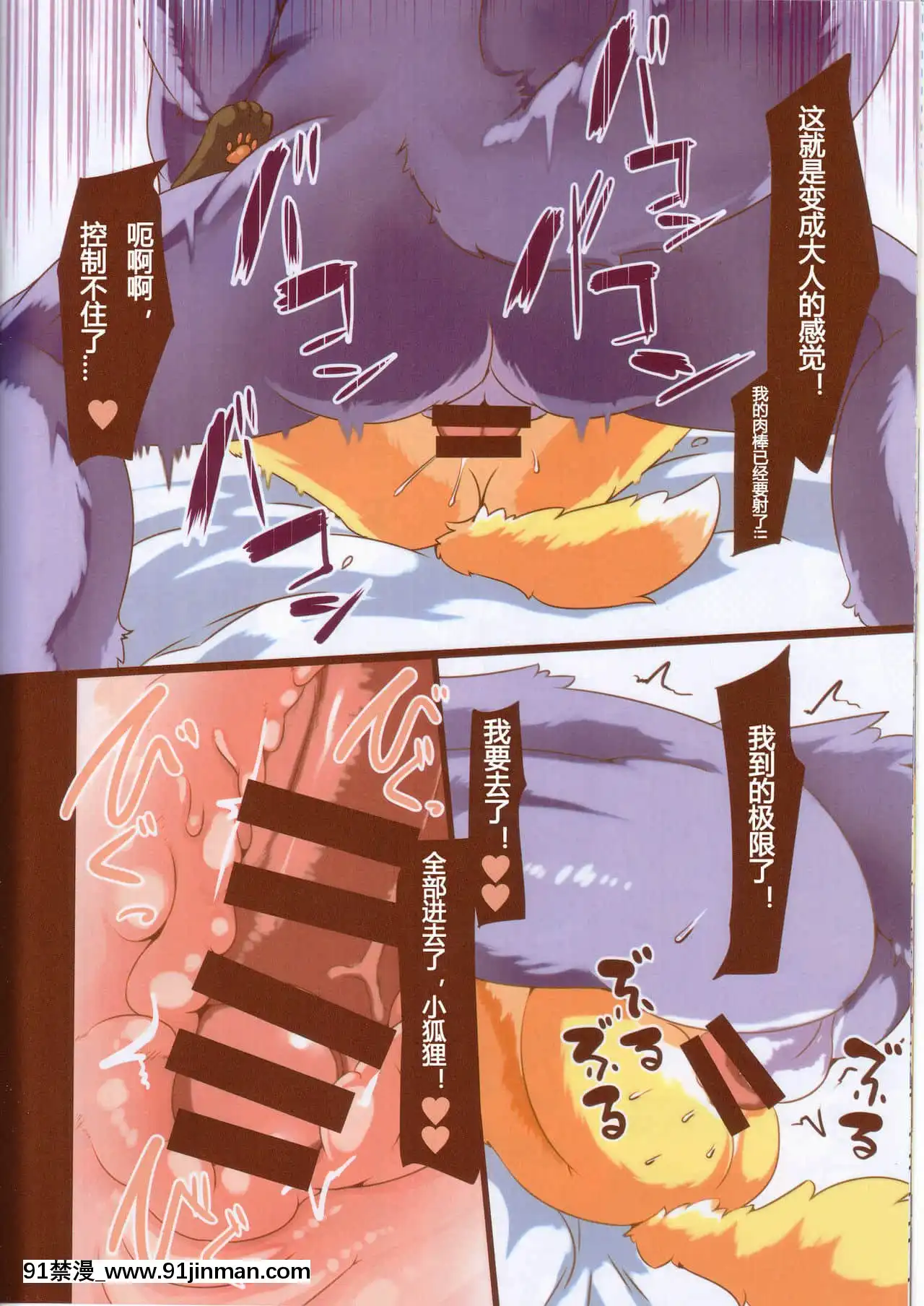 (C87)[バンガロゥ(白狛)]落ちる葡萄食べたいきつね[中國翻訳][ろくでなしblues 18禁]