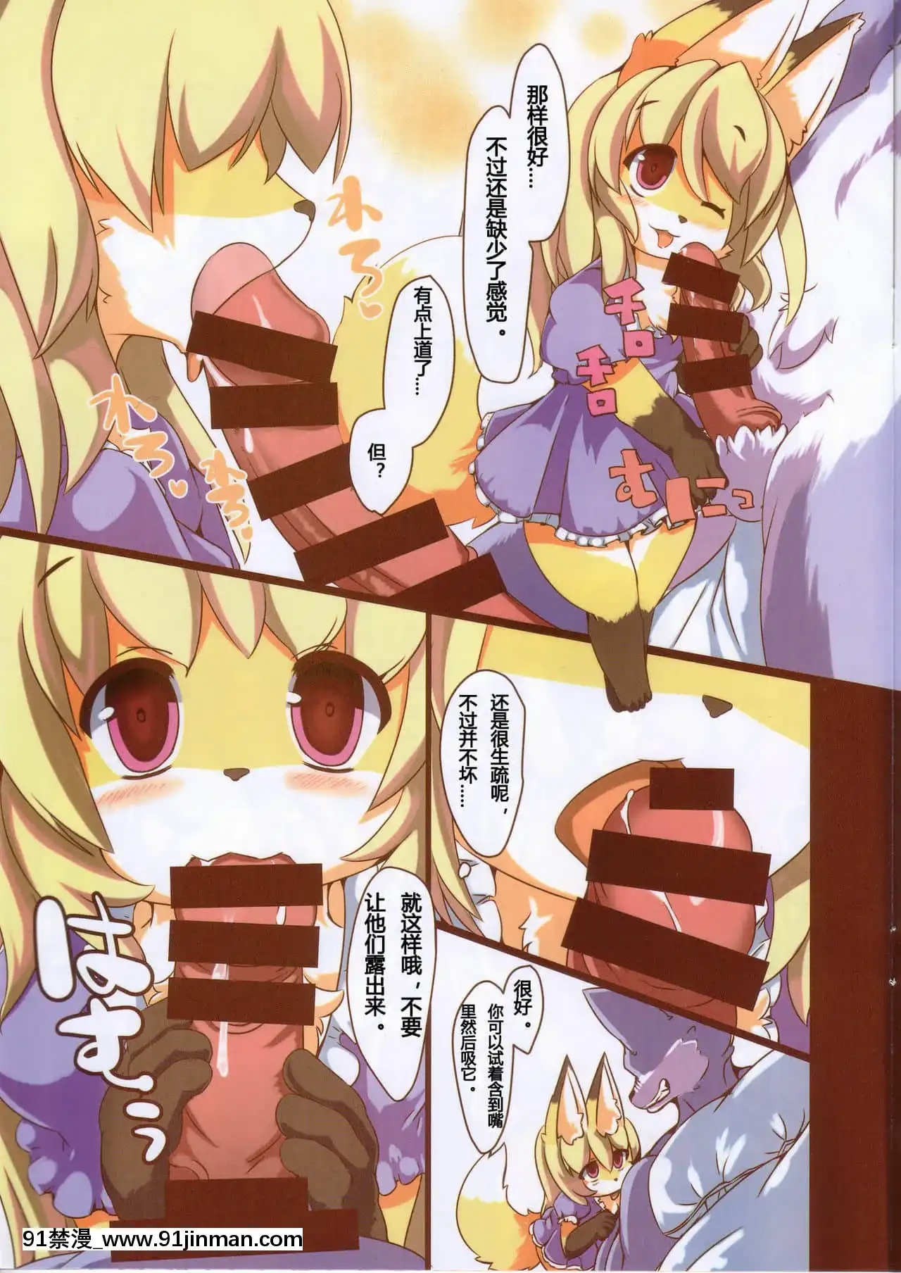 (C87)[バンガロゥ(白狛)]落ちる葡萄食べたいきつね[中國翻訳][ろくでなしblues 18禁]