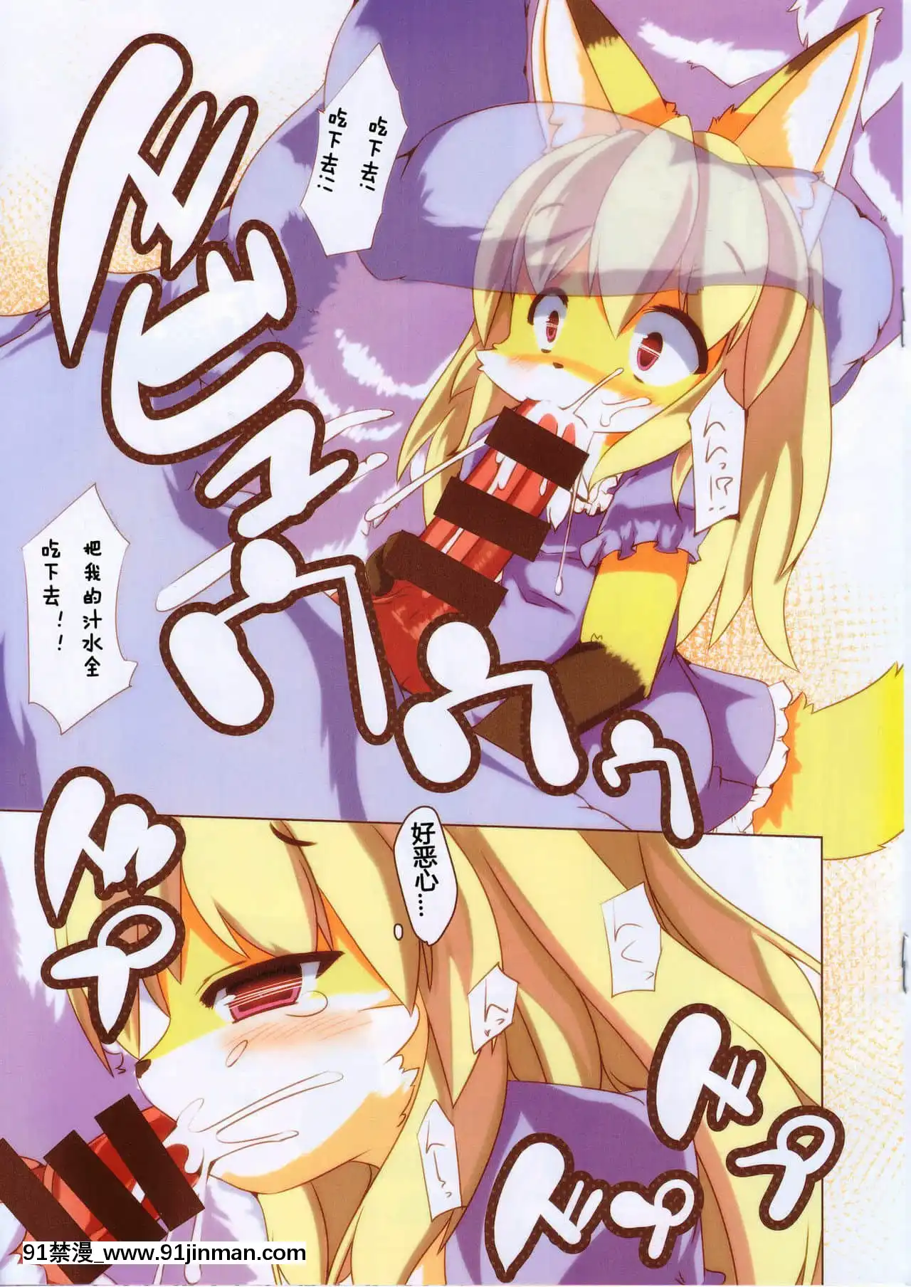 (C87)[バンガロゥ(白狛)]落ちる葡萄食べたいきつね[中國翻訳][ろくでなしblues 18禁]