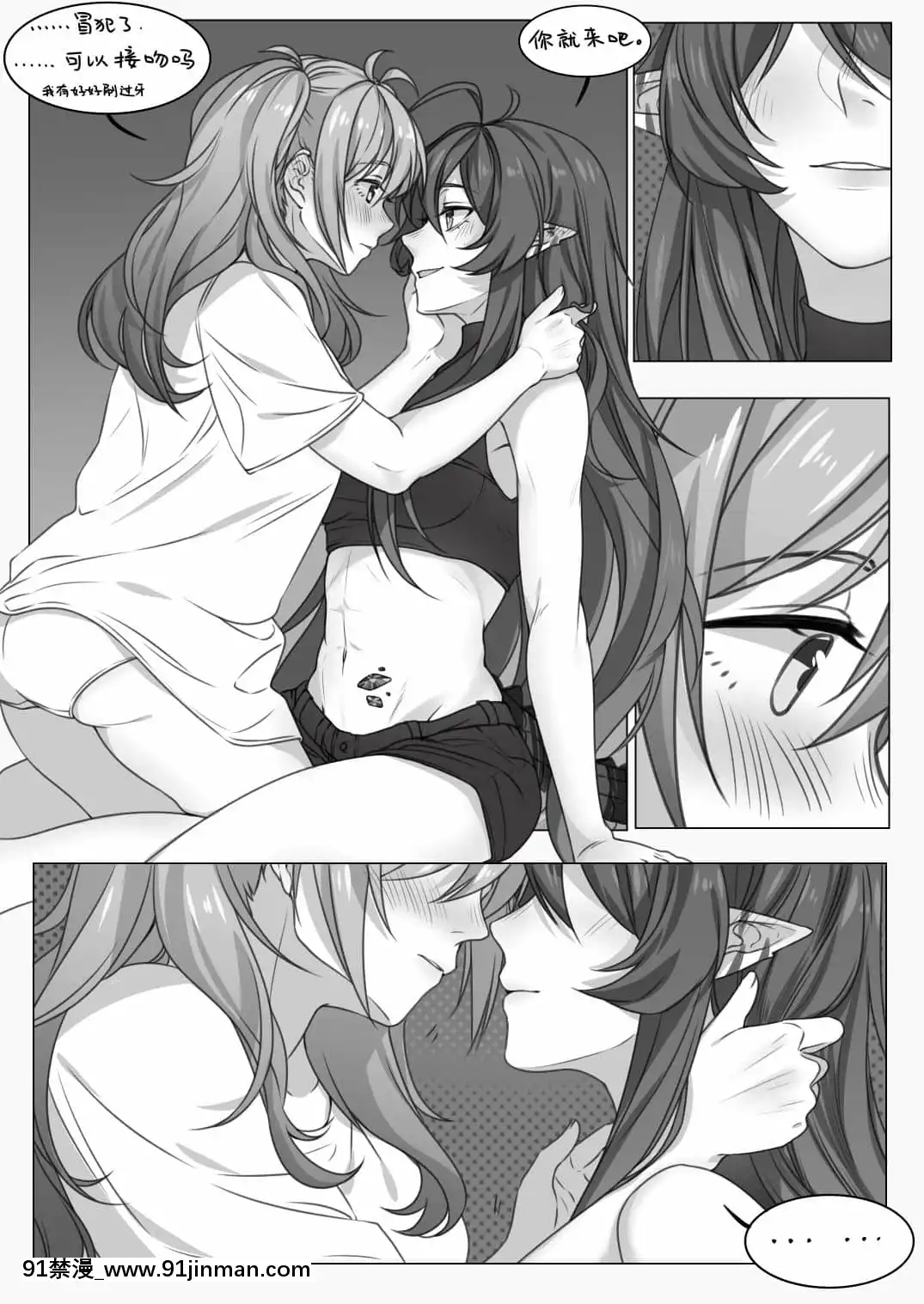 [黙子]向滿信賴的嘉維爾小姐請求打炮會被拒絕嗎？(明日方舟)[中國語][h漫 秘書]