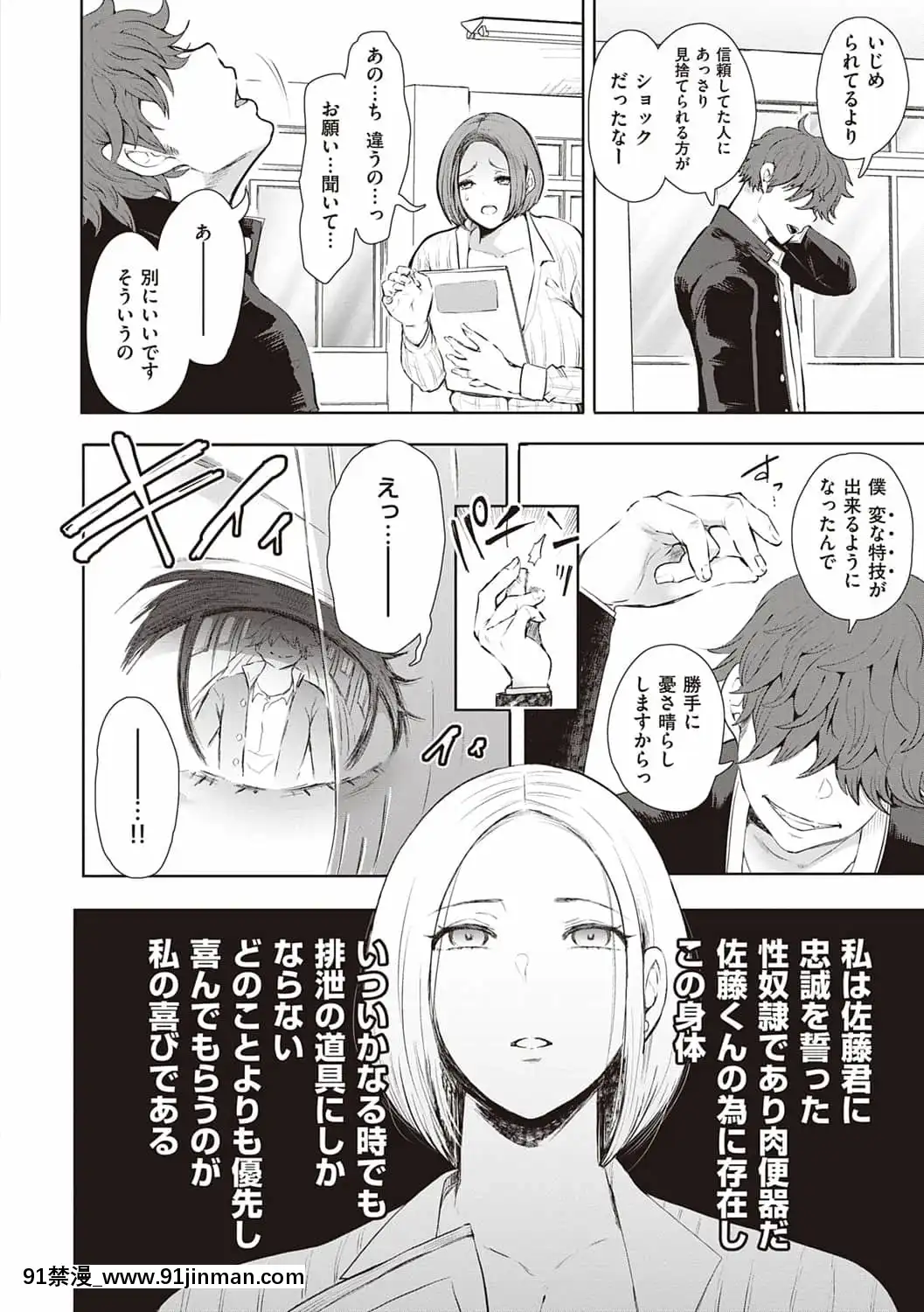 [しょむ]復讐意識支配暗示で思い通りになる女たち[DL版]BySeizmaonNovember25th,2021at4-11pm[h漫畫 18comics]