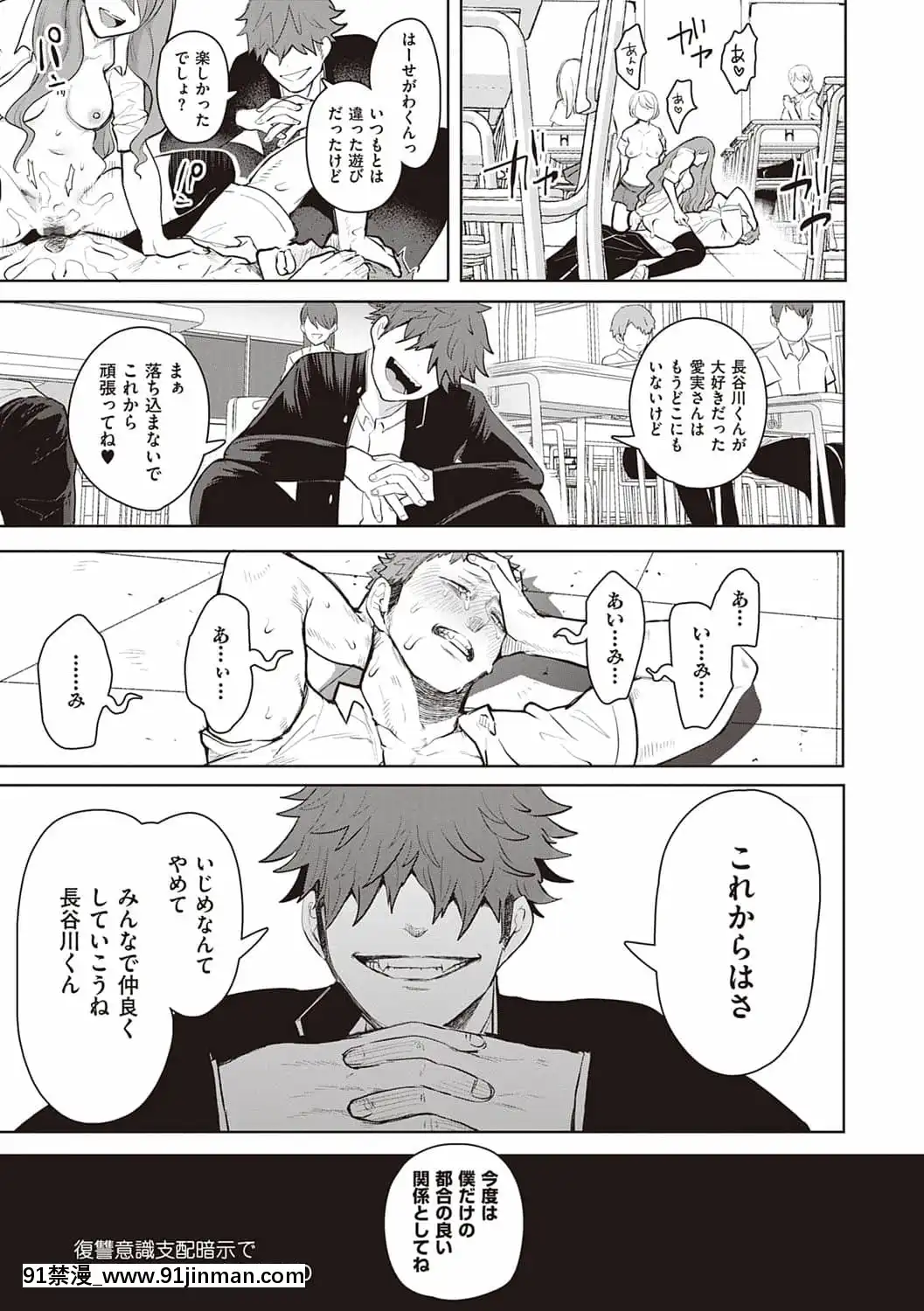 [しょむ]復讐意識支配暗示で思い通りになる女たち[DL版]BySeizmaonNovember25th,2021at4-11pm[h漫畫 18comics]