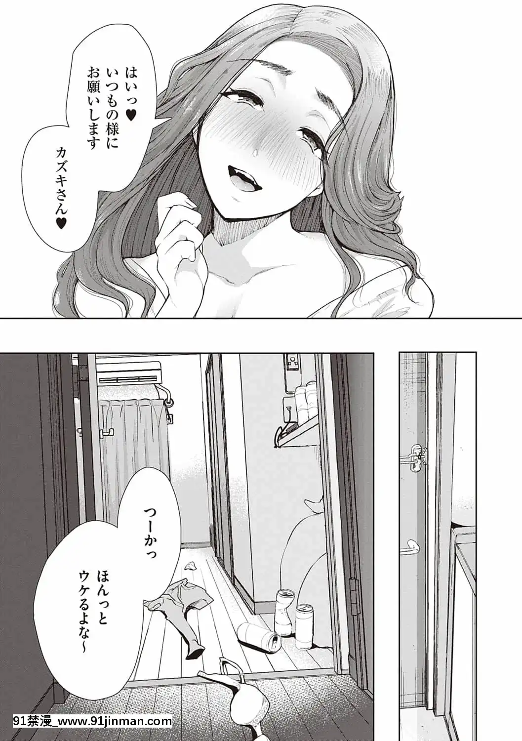 [しょむ]復讐意識支配暗示で思い通りになる女たち[DL版]BySeizmaonNovember25th,2021at4-11pm[h漫畫 18comics]